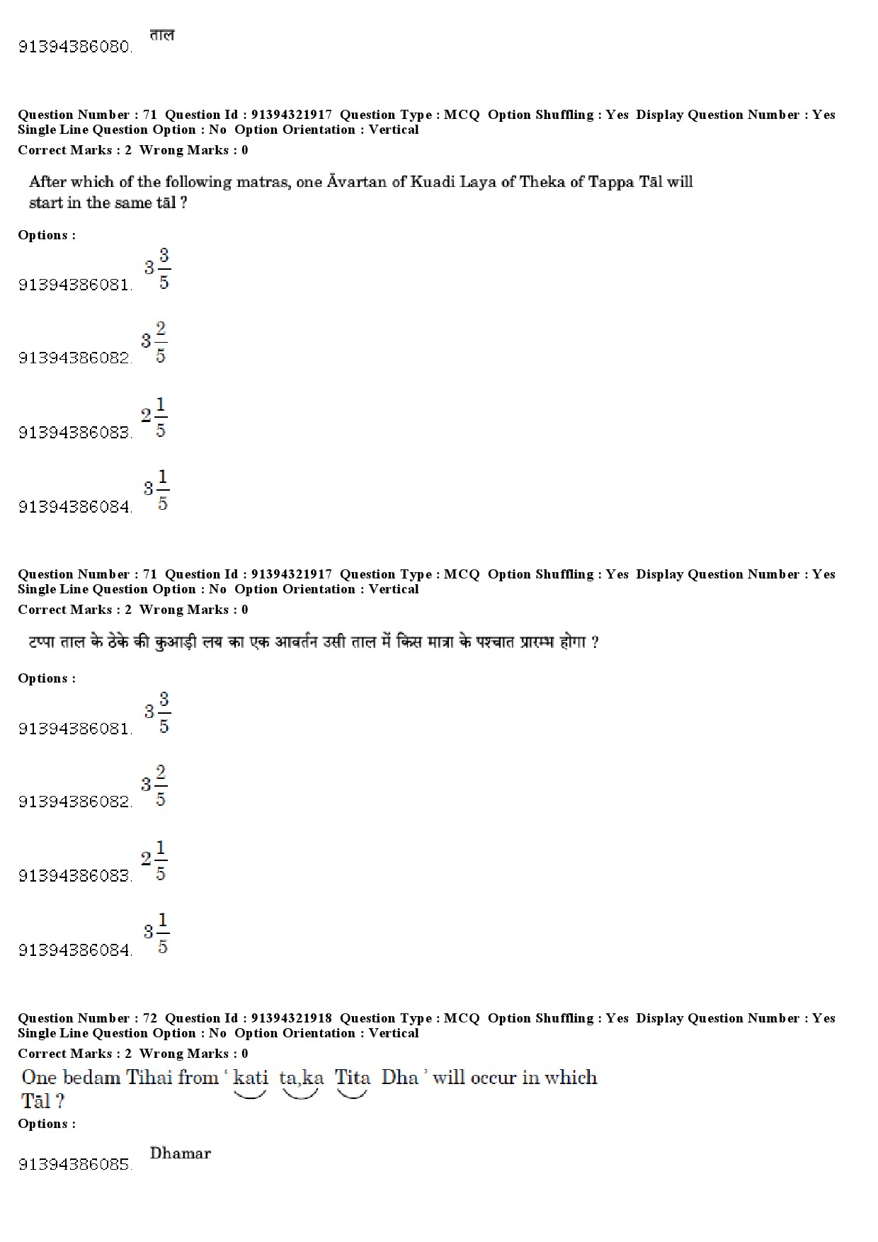 UGC NET Percussion Instruments Question Paper December 2018 63