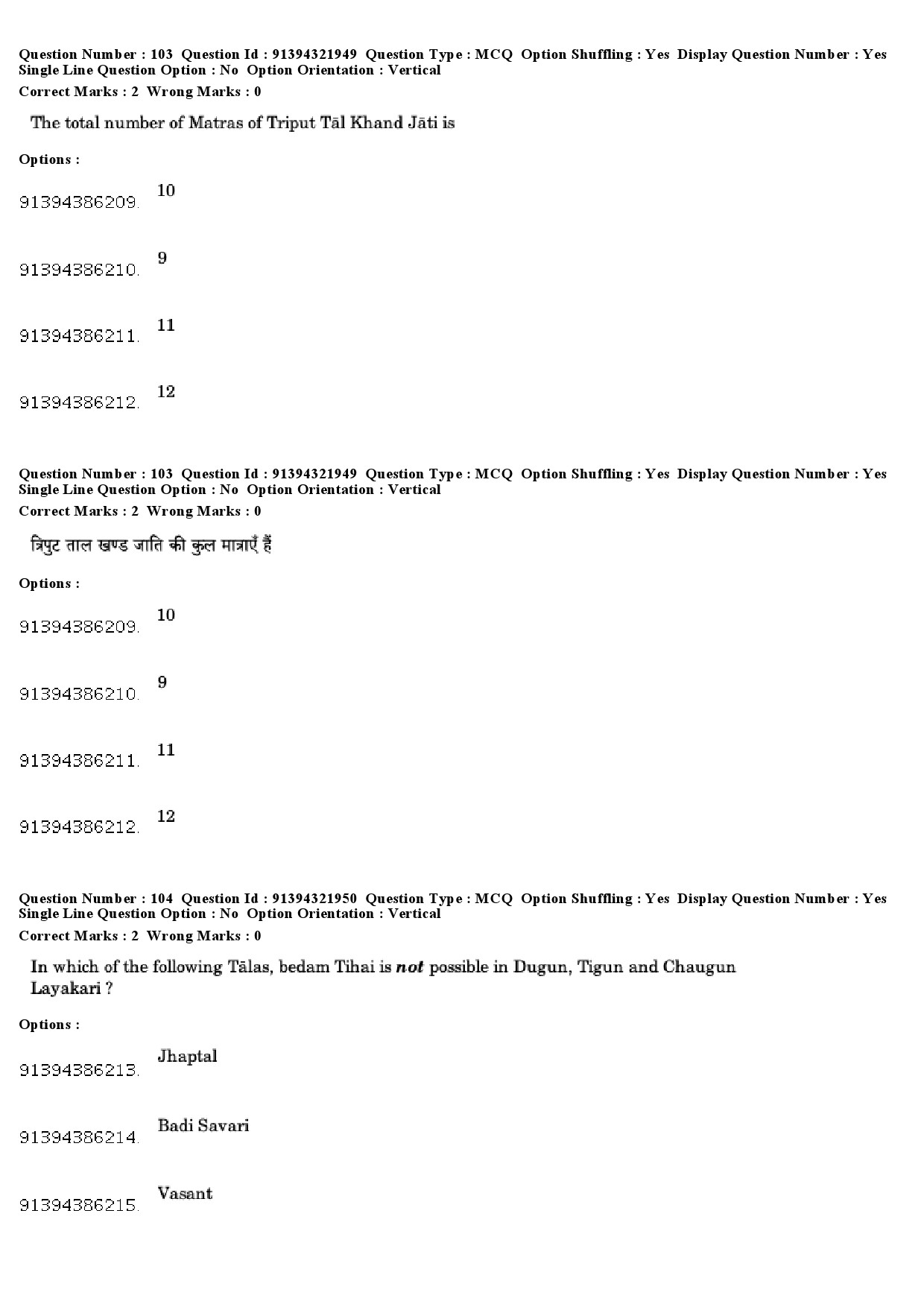 UGC NET Percussion Instruments Question Paper December 2018 87