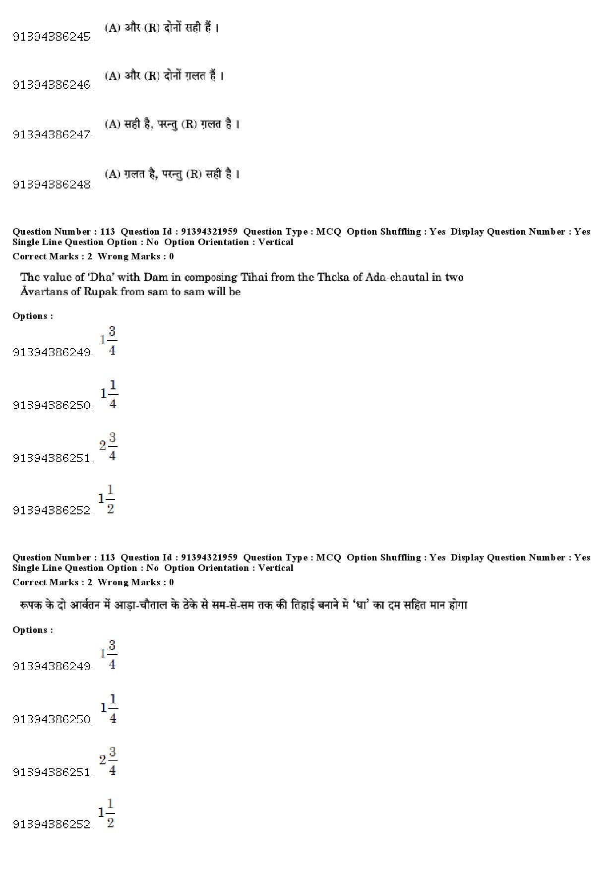 UGC NET Percussion Instruments Question Paper December 2018 94