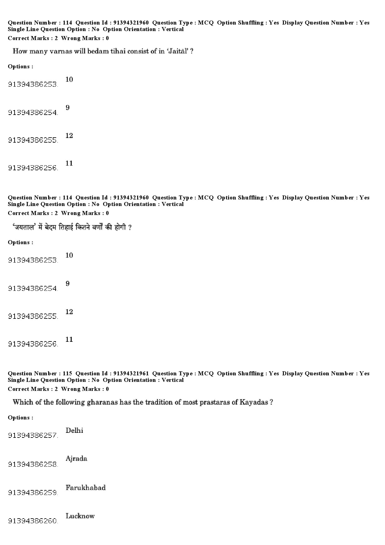 UGC NET Percussion Instruments Question Paper December 2018 95