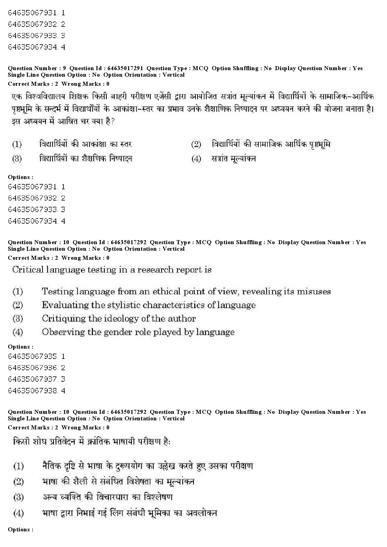 UGC NET Percussion Instruments Question Paper June 2019 10