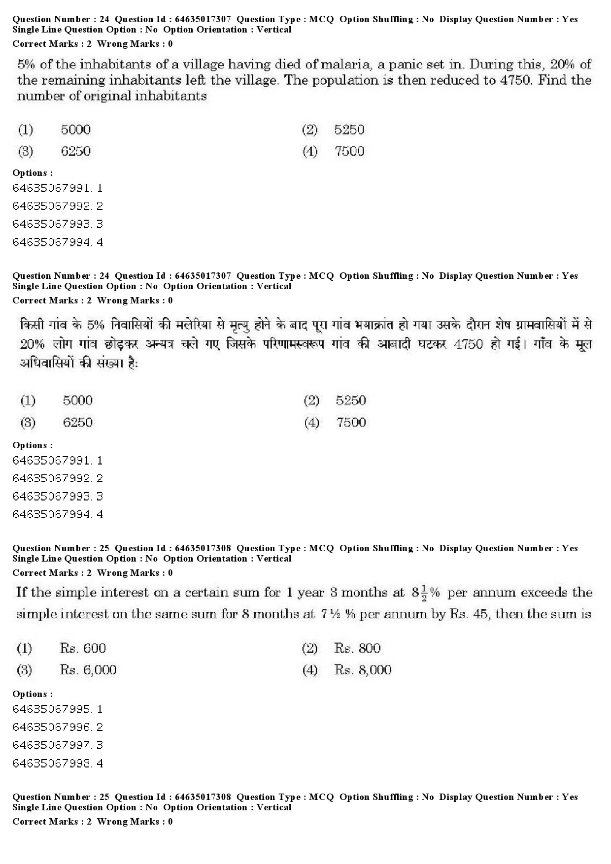 UGC NET Percussion Instruments Question Paper June 2019 24