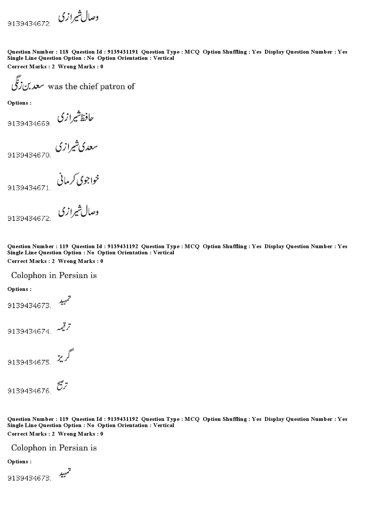 UGC NET Persian Question Paper December 2018 100