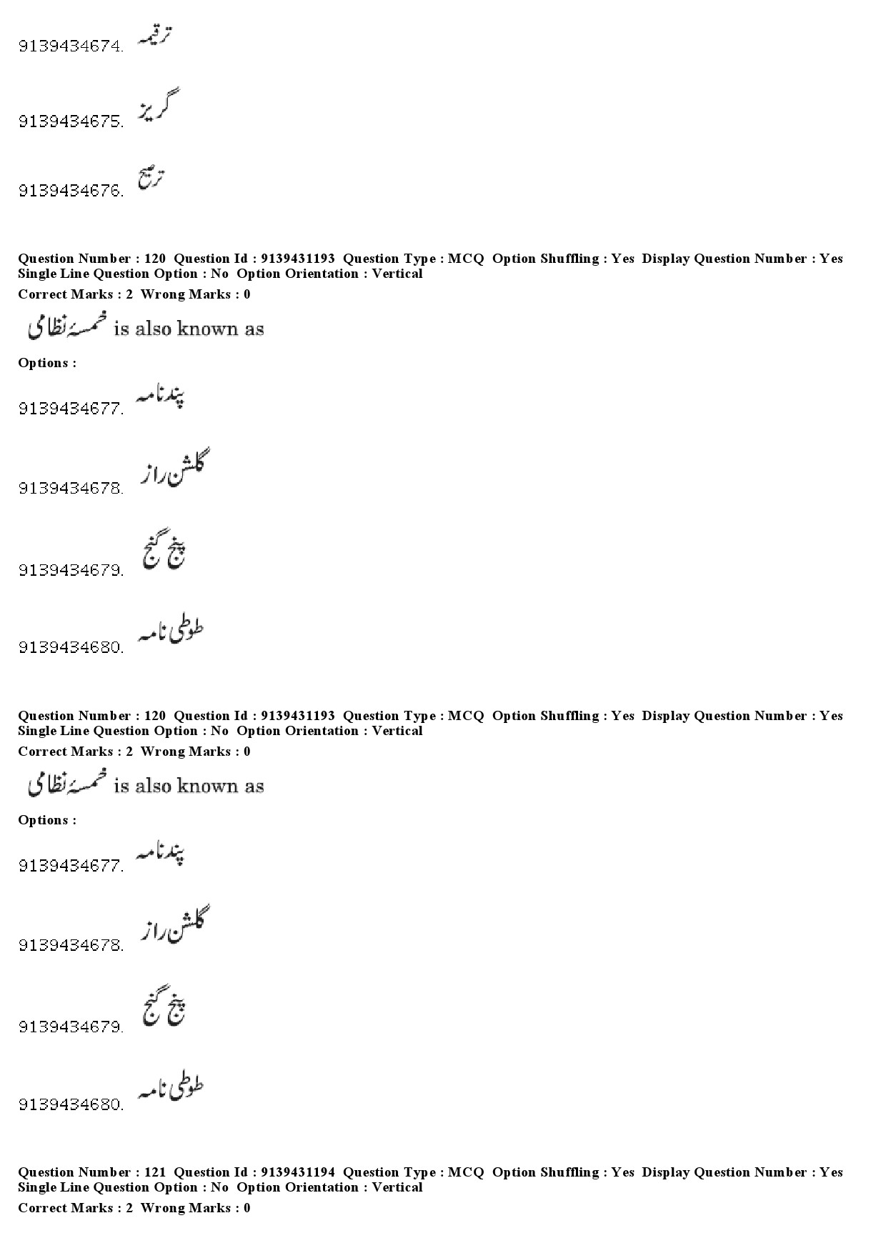 UGC NET Persian Question Paper December 2018 101