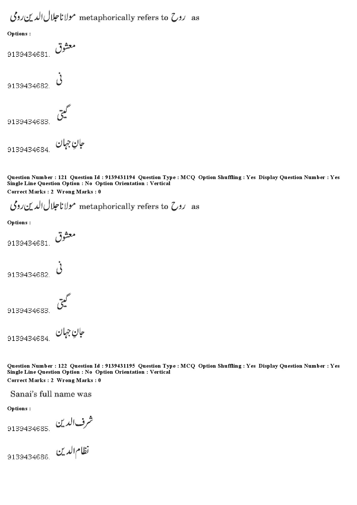 UGC NET Persian Question Paper December 2018 102