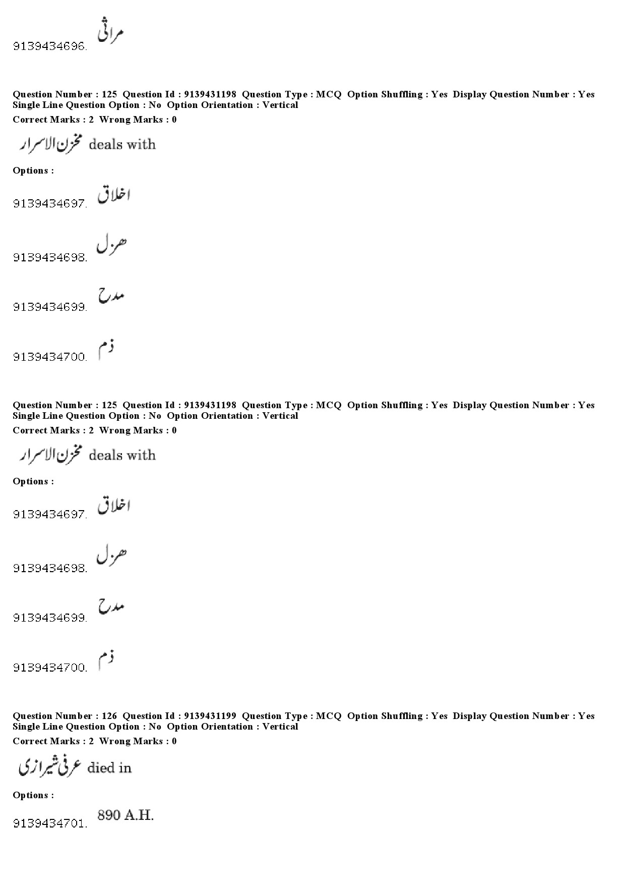 UGC NET Persian Question Paper December 2018 105