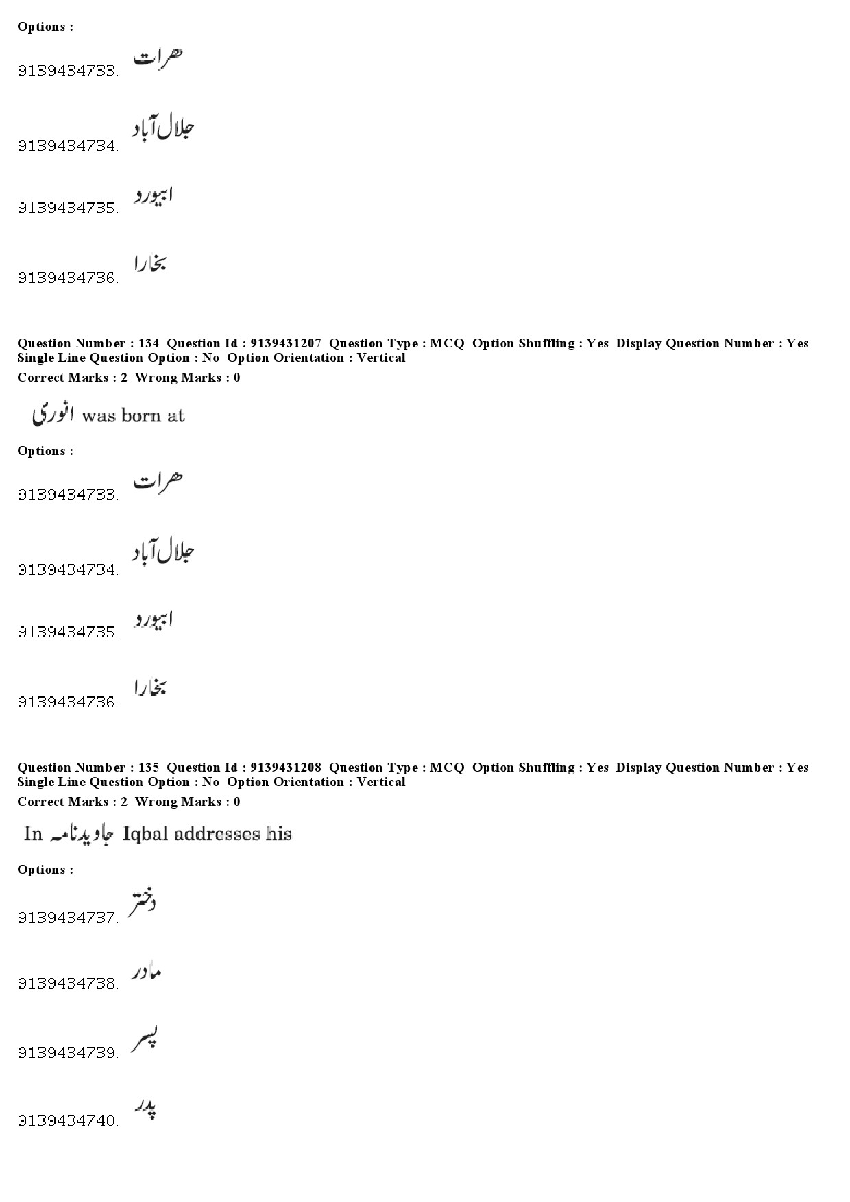 UGC NET Persian Question Paper December 2018 112