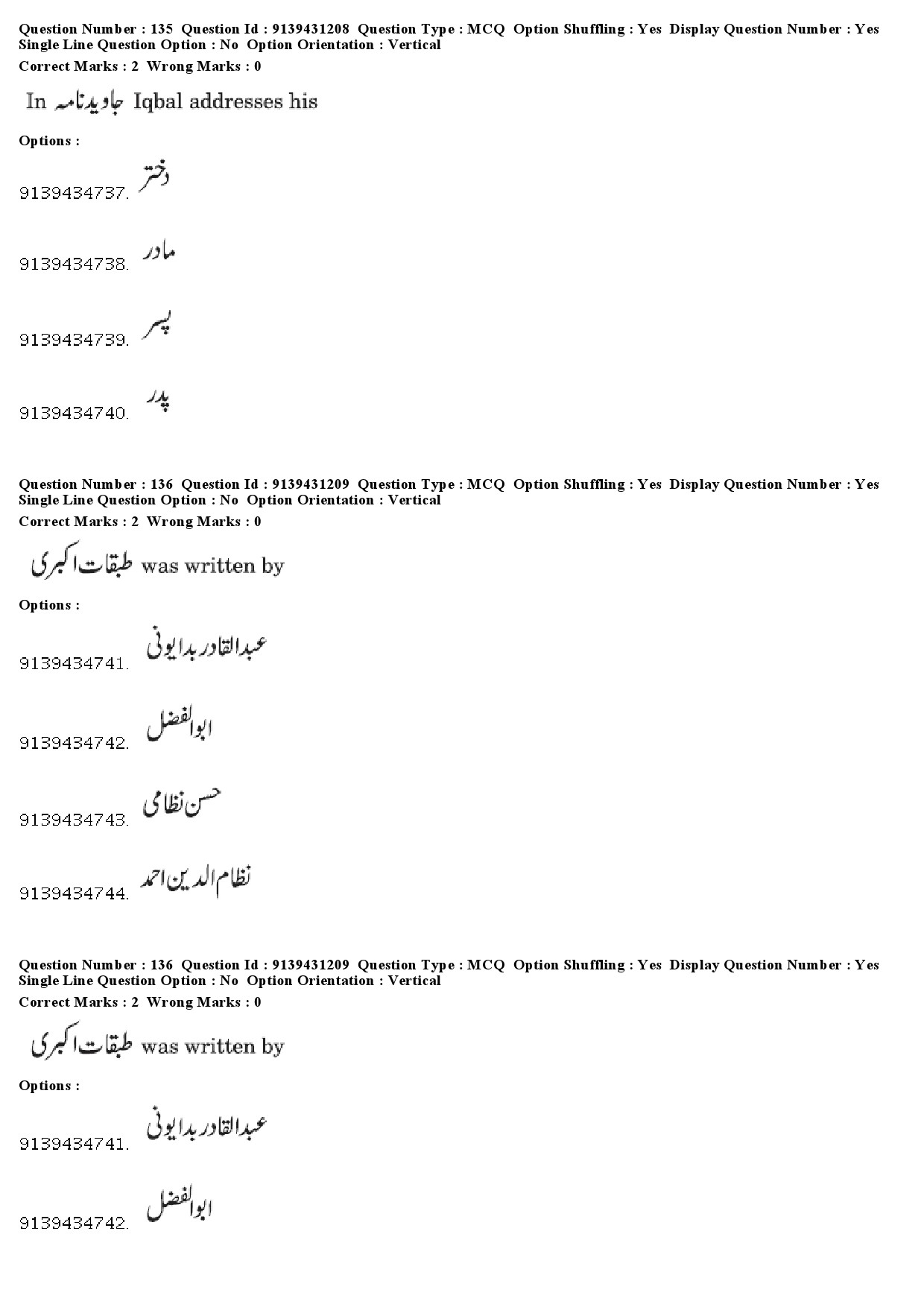 UGC NET Persian Question Paper December 2018 113