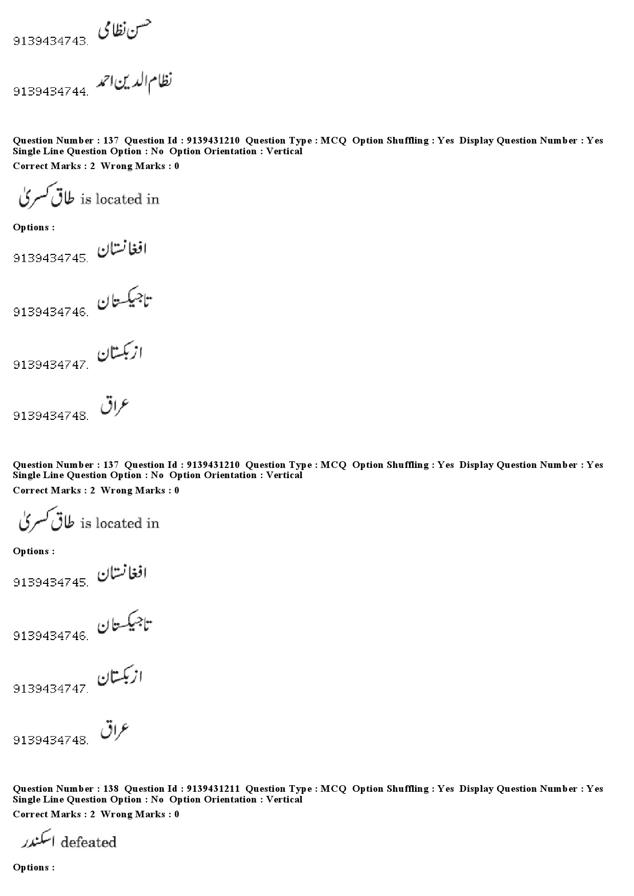 UGC NET Persian Question Paper December 2018 114