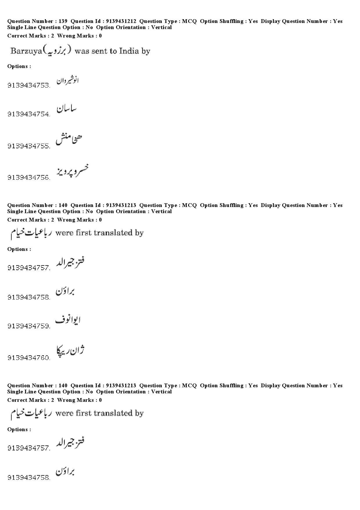 UGC NET Persian Question Paper December 2018 116