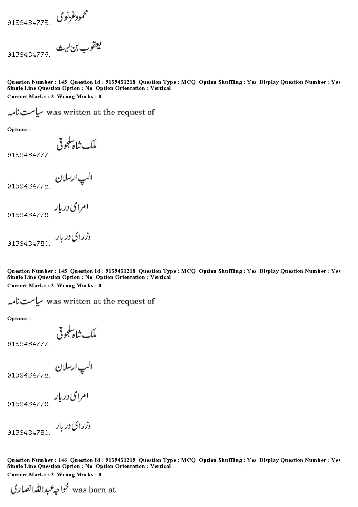 UGC NET Persian Question Paper December 2018 120