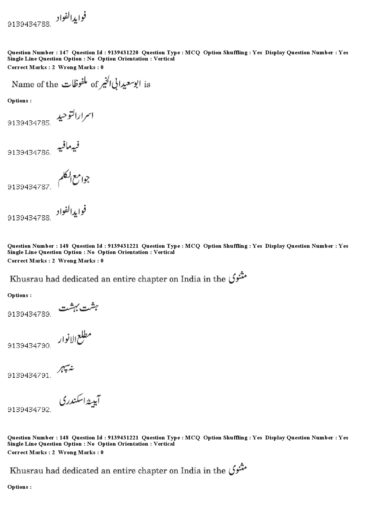 UGC NET Persian Question Paper December 2018 122