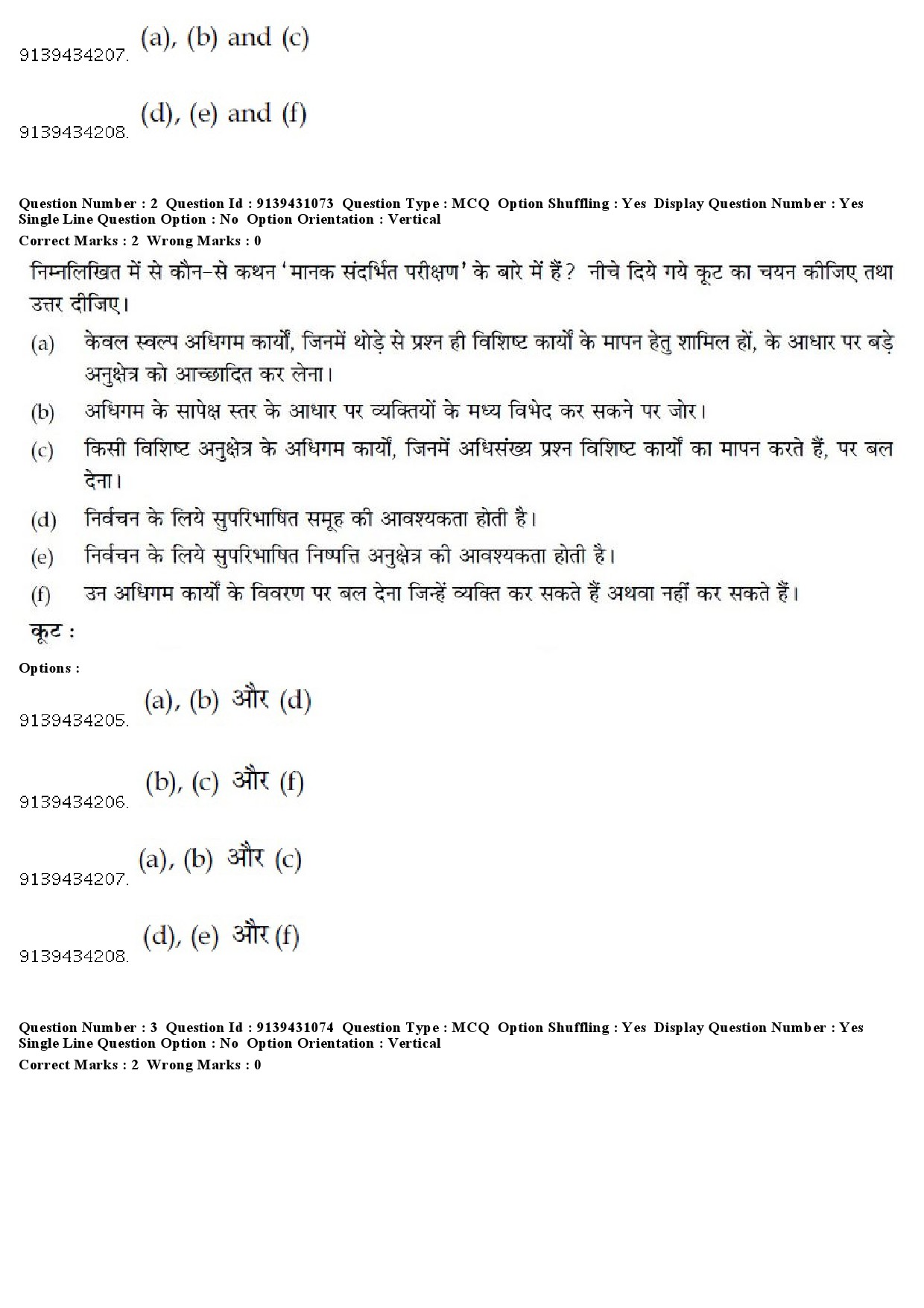 UGC NET Persian Question Paper December 2018 3