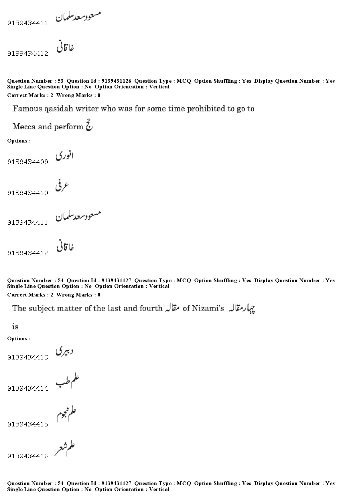 UGC NET Persian Question Paper December 2018 49