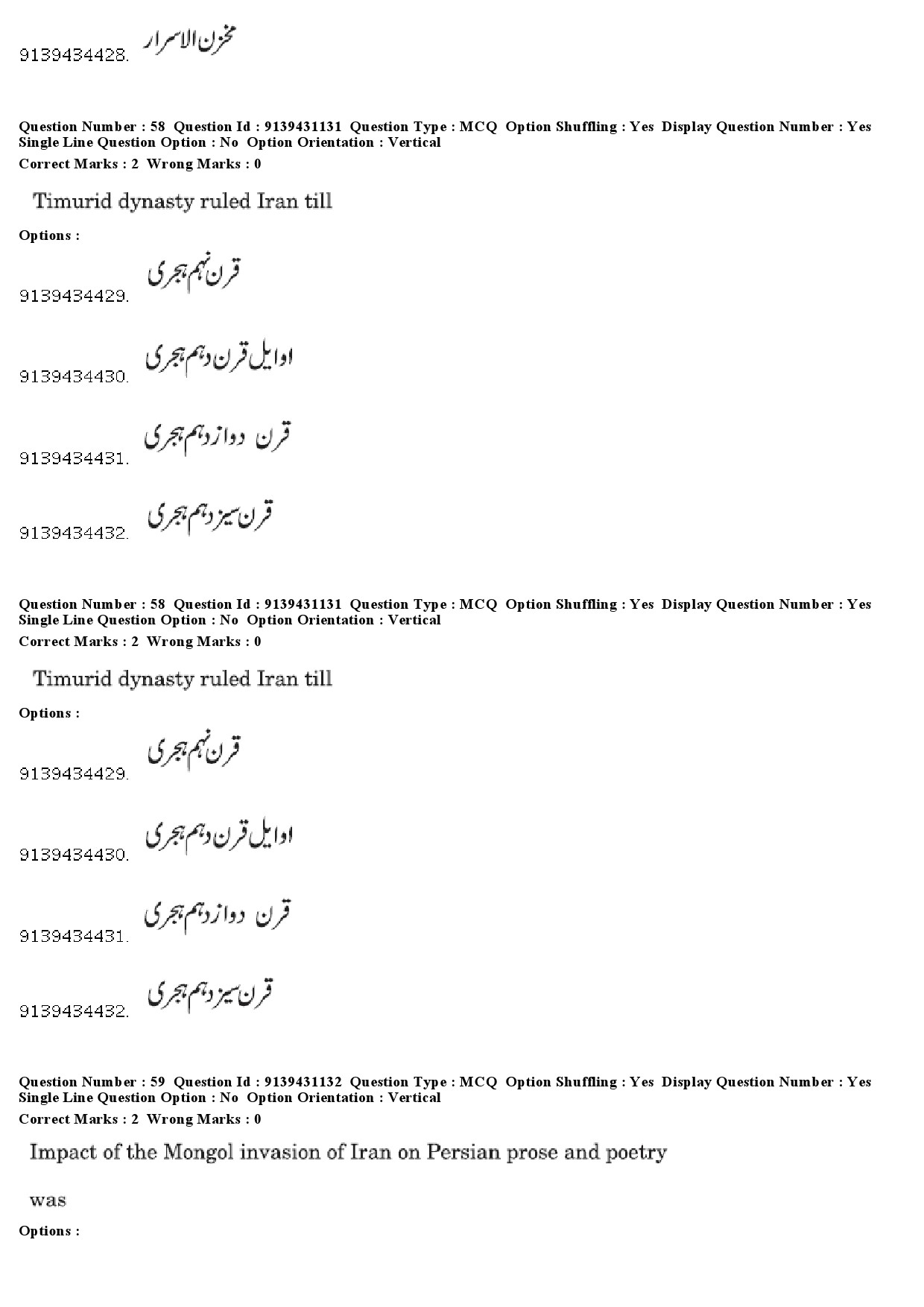 UGC NET Persian Question Paper December 2018 53