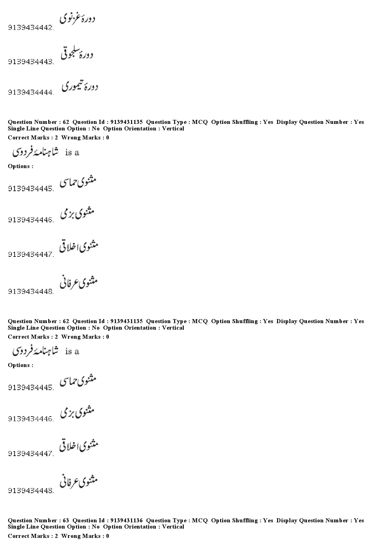 UGC NET Persian Question Paper December 2018 56