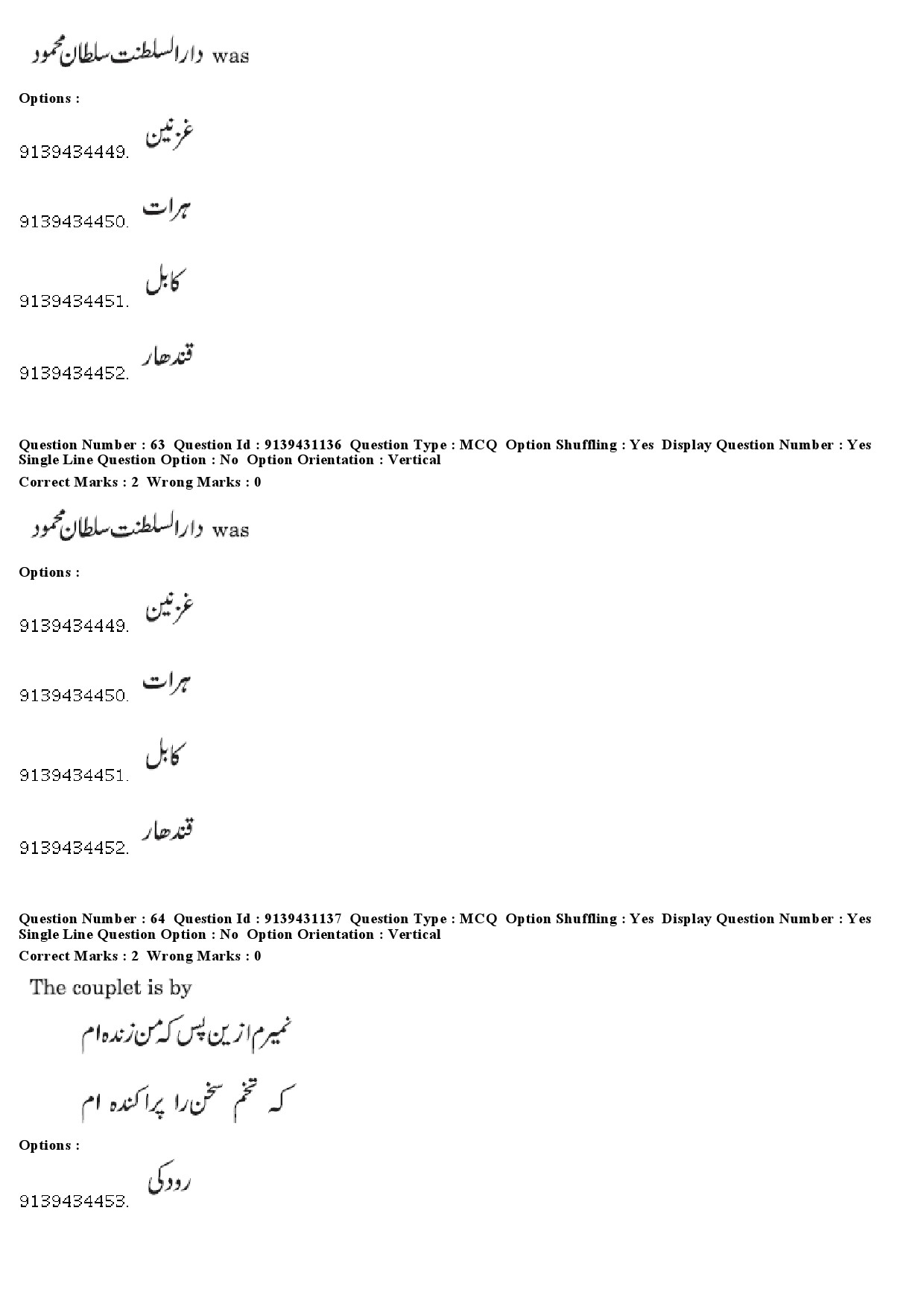 UGC NET Persian Question Paper December 2018 57