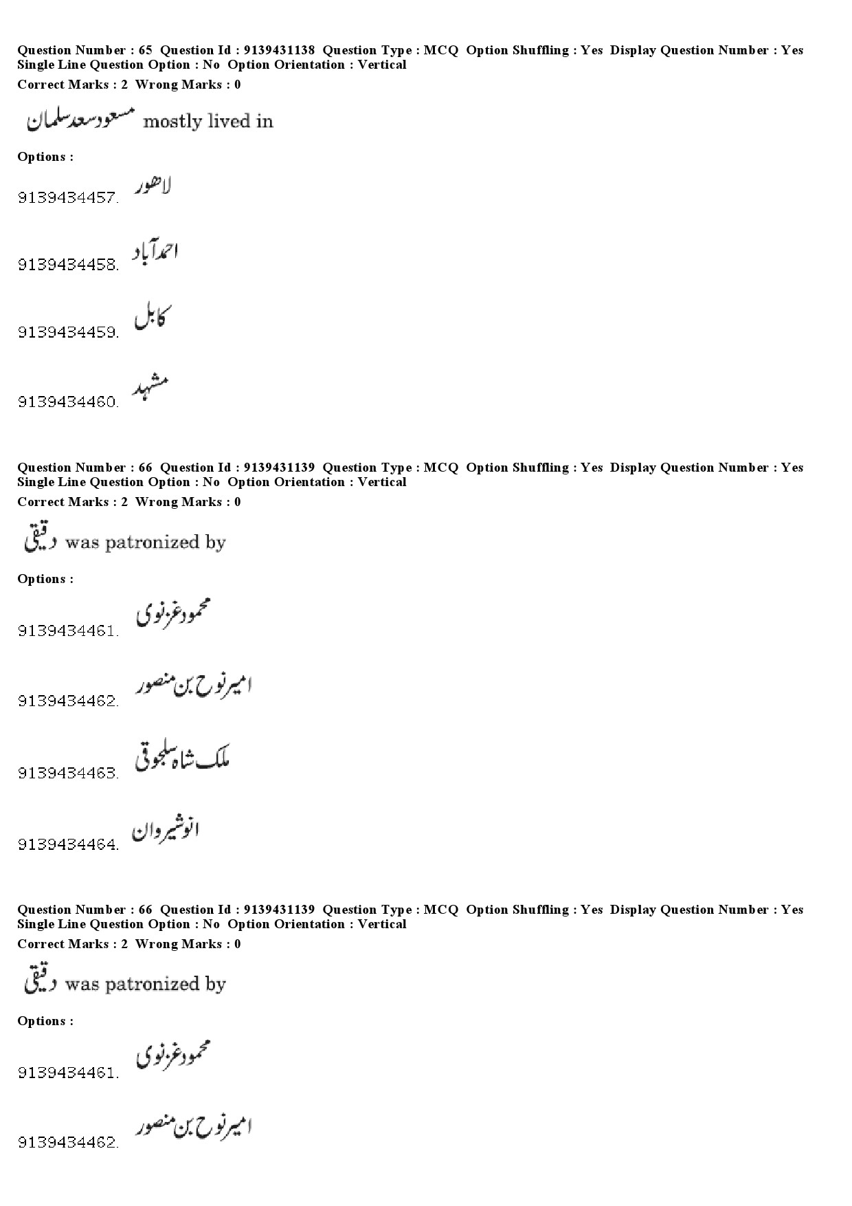 UGC NET Persian Question Paper December 2018 59