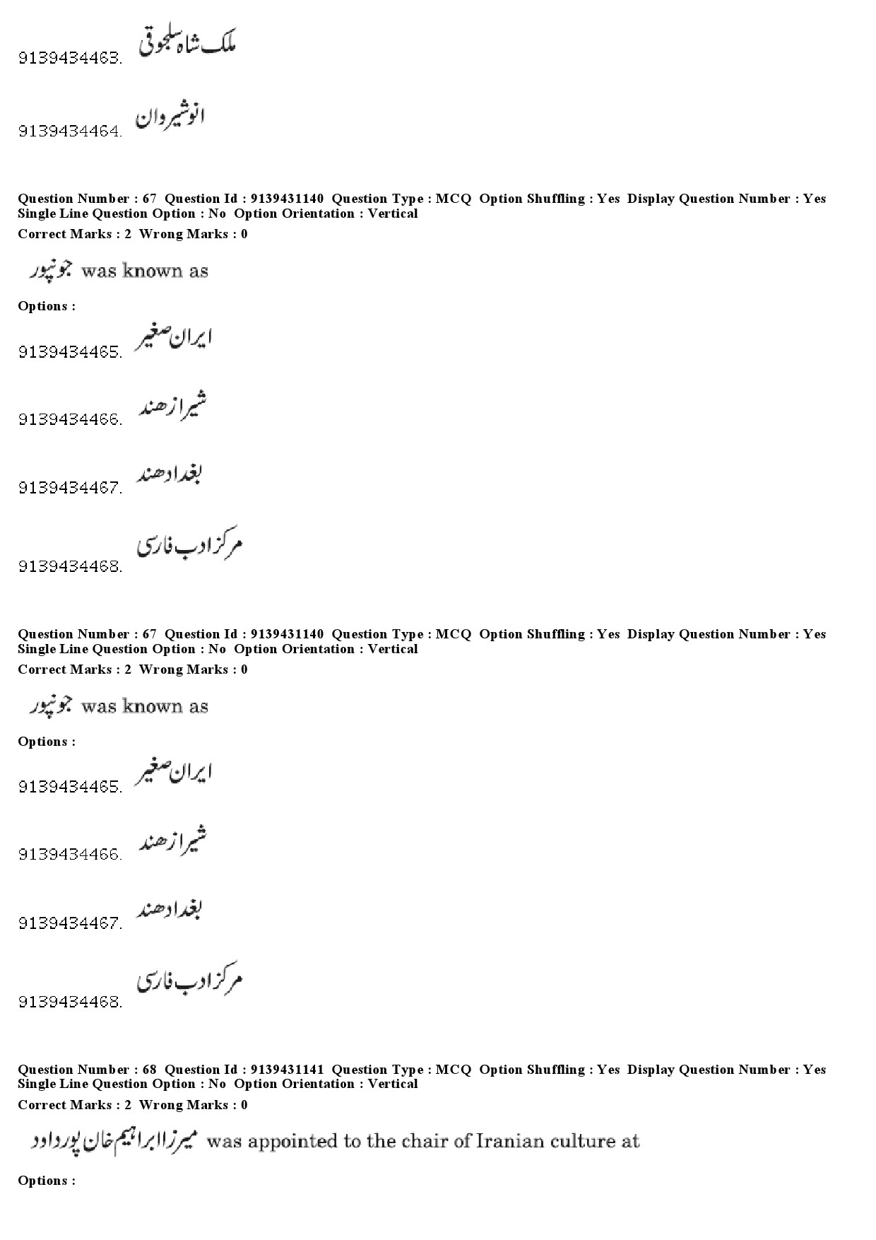 UGC NET Persian Question Paper December 2018 60