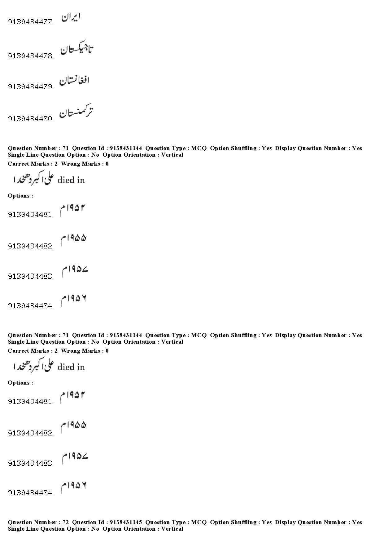 UGC NET Persian Question Paper December 2018 63