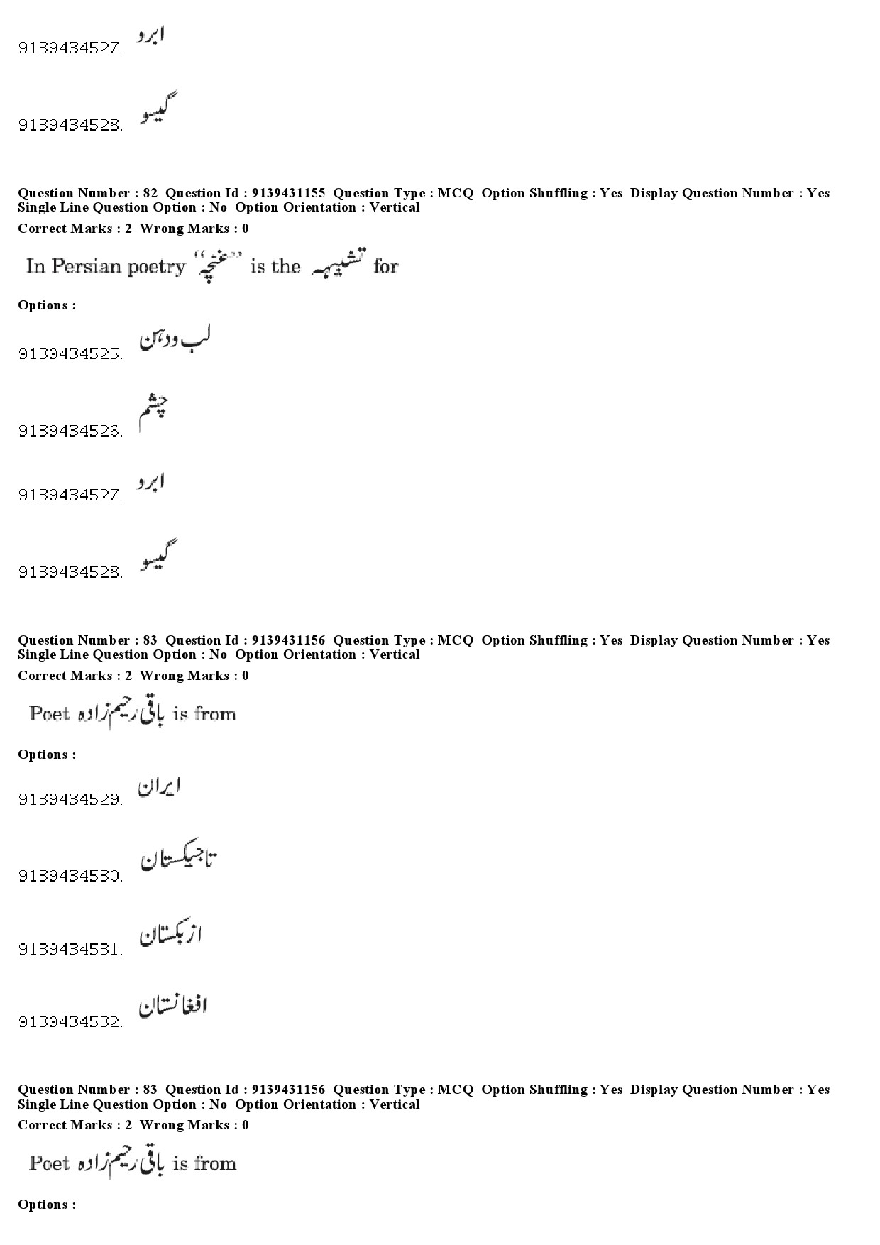 UGC NET Persian Question Paper December 2018 72