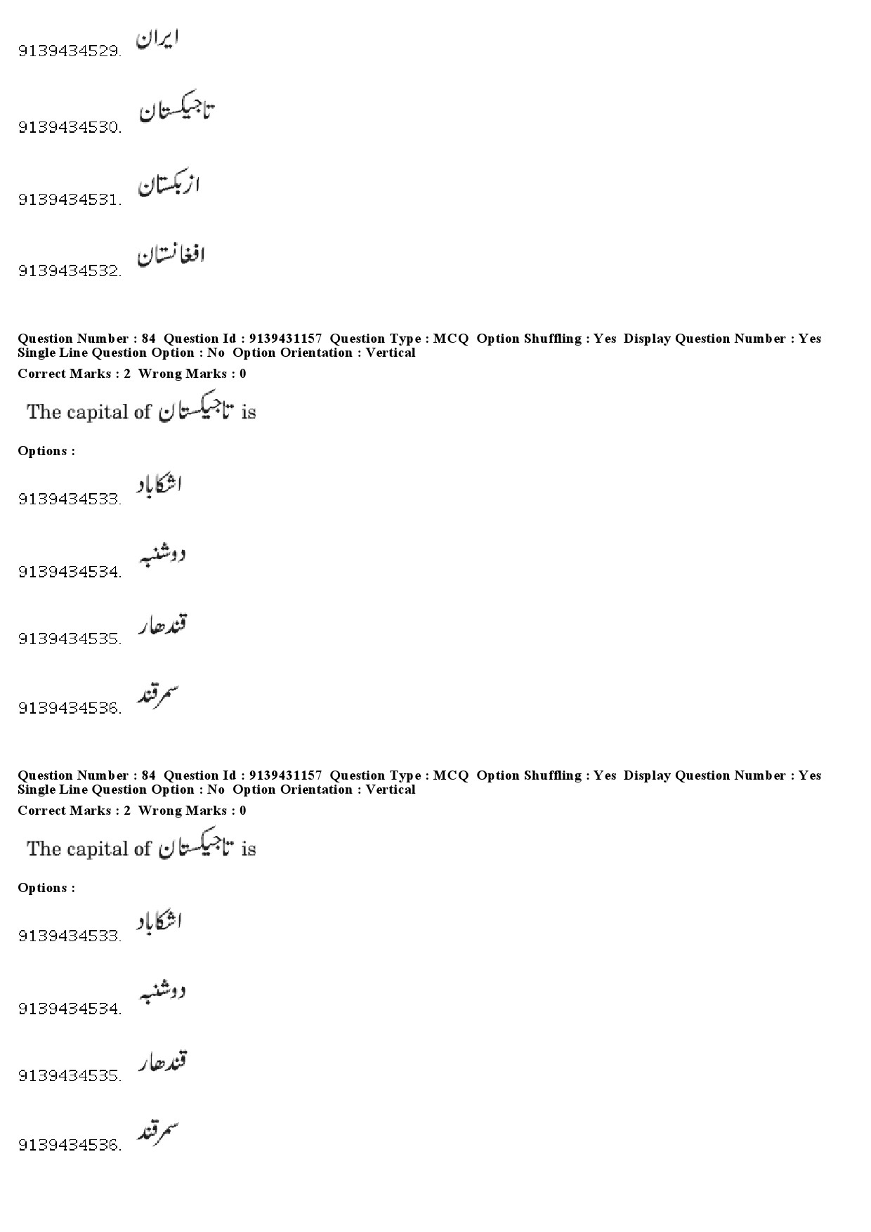 UGC NET Persian Question Paper December 2018 73