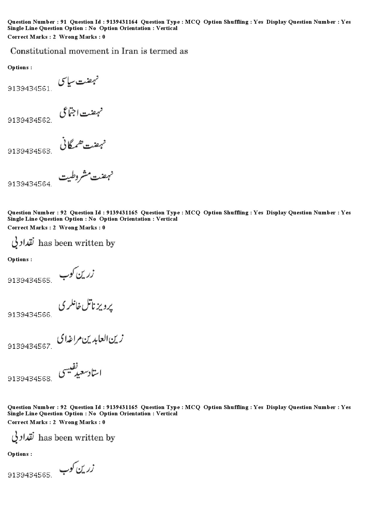 UGC NET Persian Question Paper December 2018 79