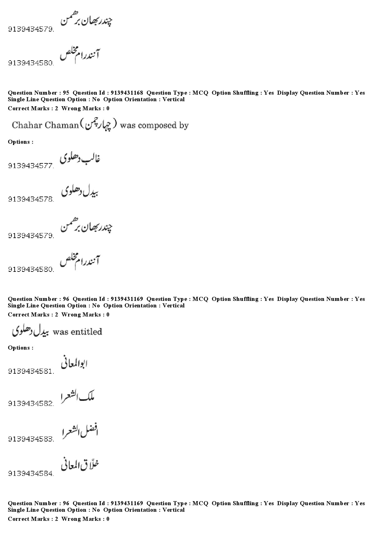 UGC NET Persian Question Paper December 2018 82