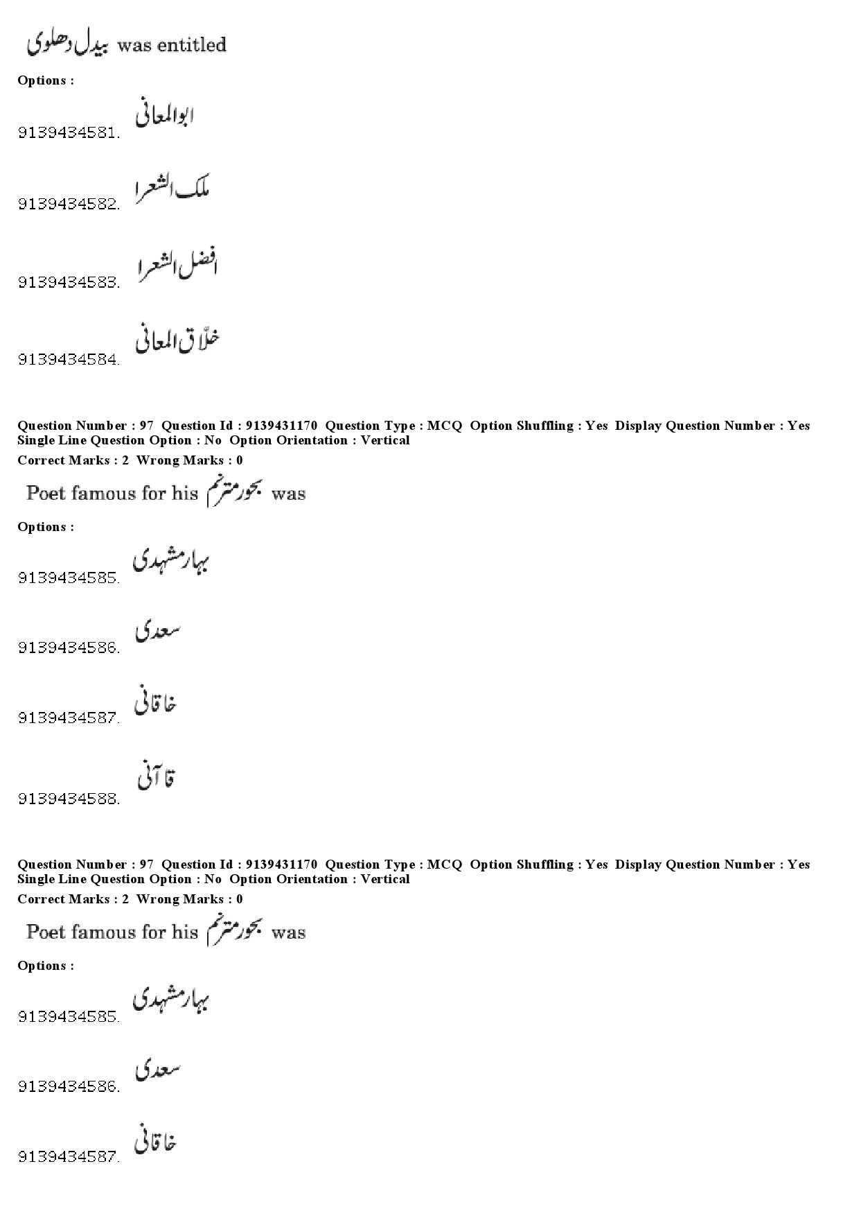 UGC NET Persian Question Paper December 2018 83