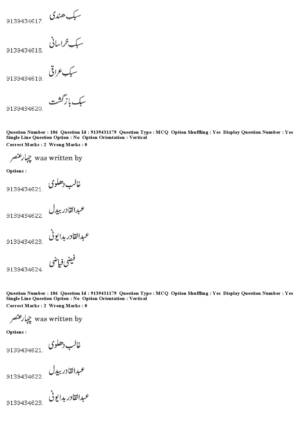 UGC NET Persian Question Paper December 2018 90