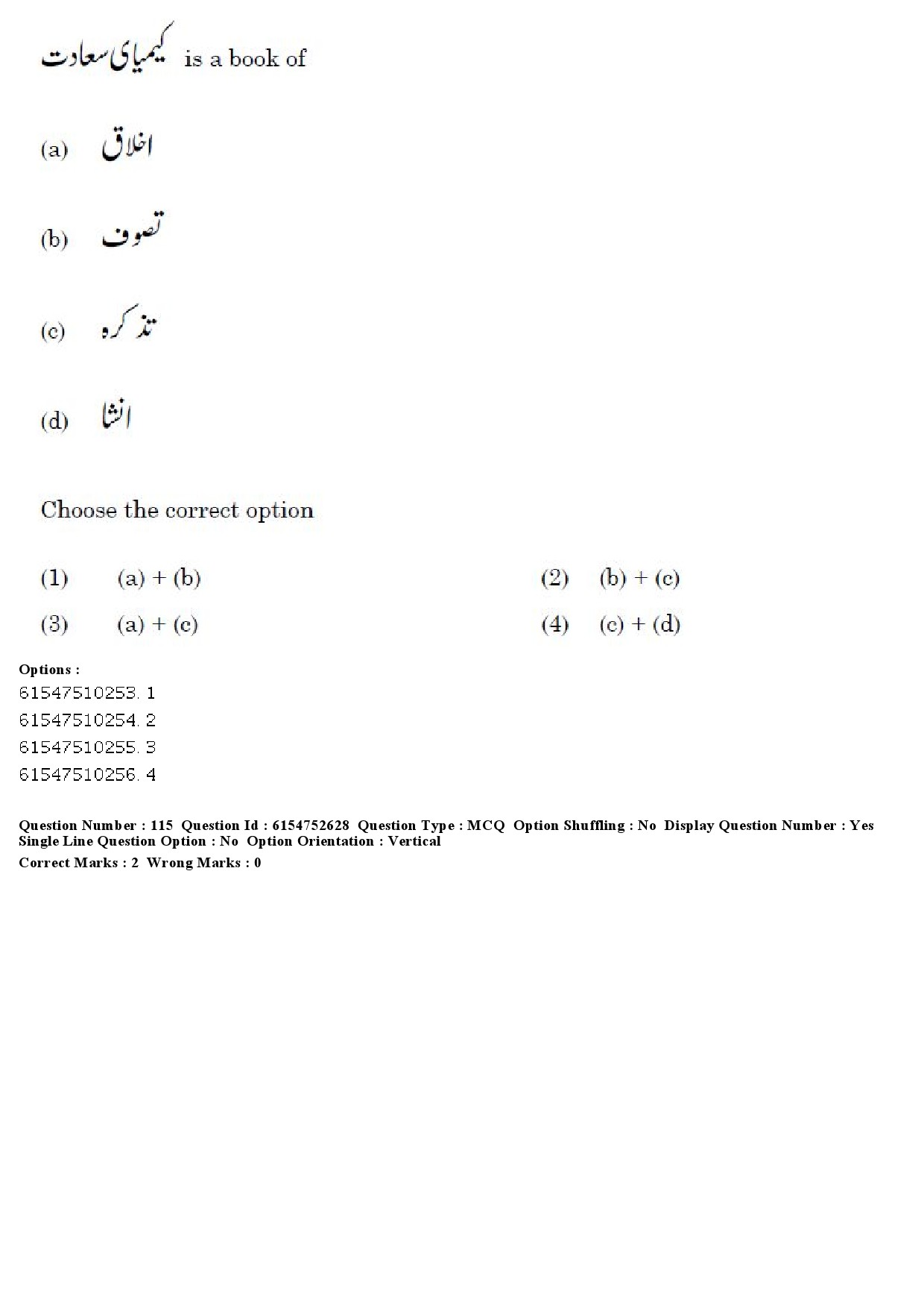 UGC NET Persian Question Paper December 2019 100