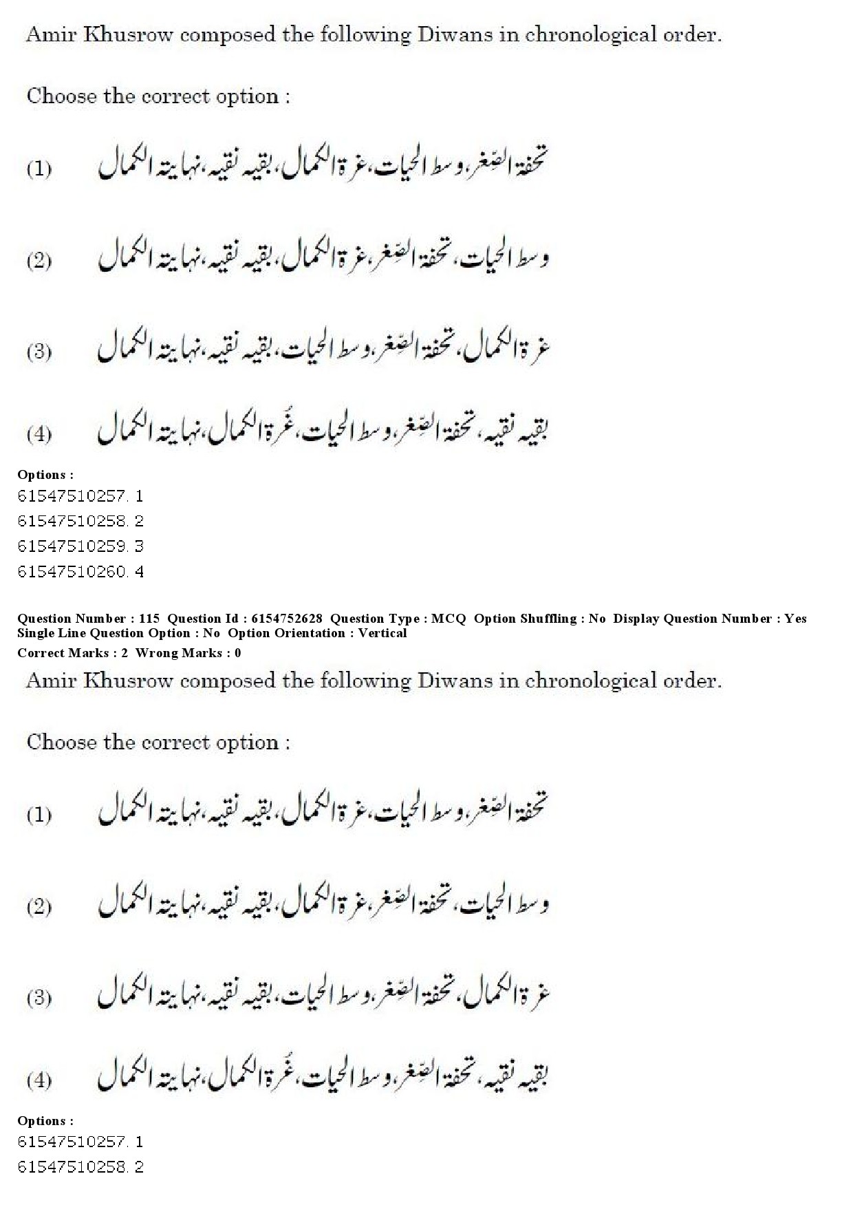 UGC NET Persian Question Paper December 2019 101