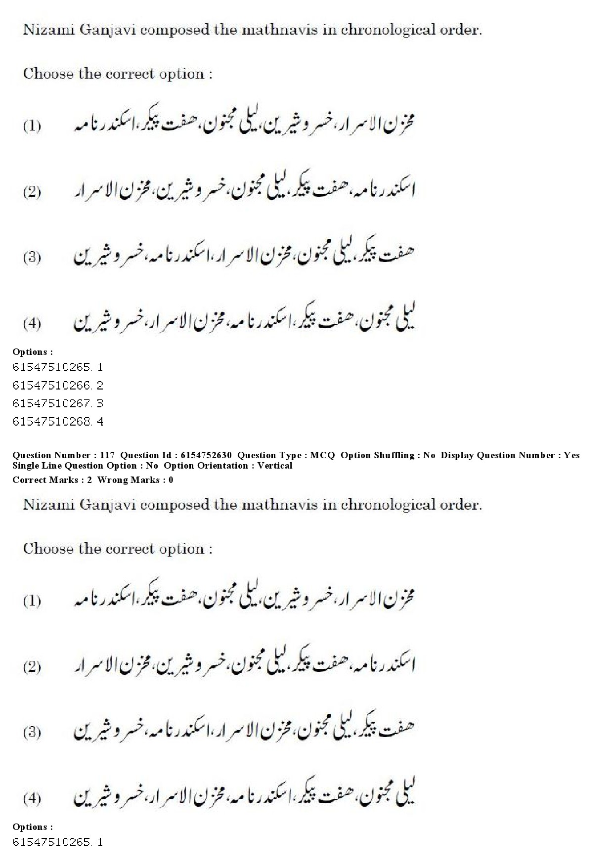 UGC NET Persian Question Paper December 2019 103