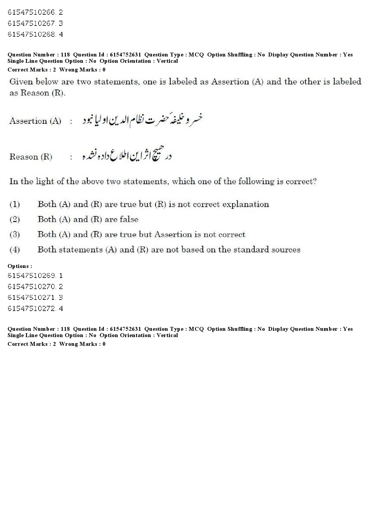 UGC NET Persian Question Paper December 2019 104