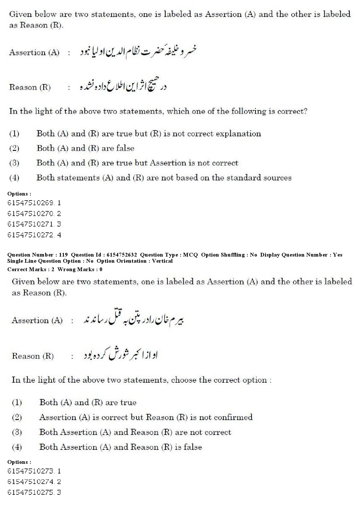 UGC NET Persian Question Paper December 2019 105