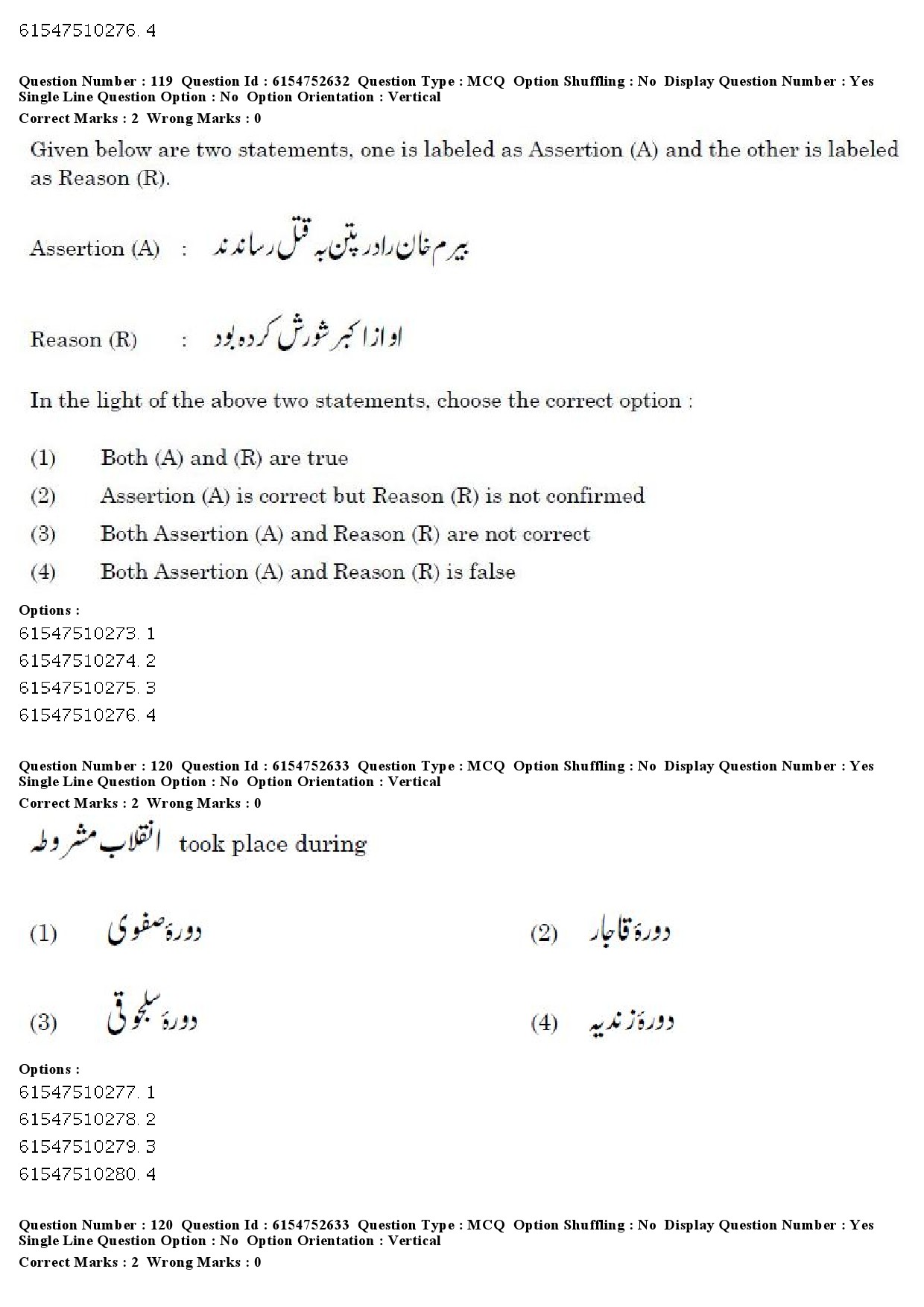 UGC NET Persian Question Paper December 2019 106