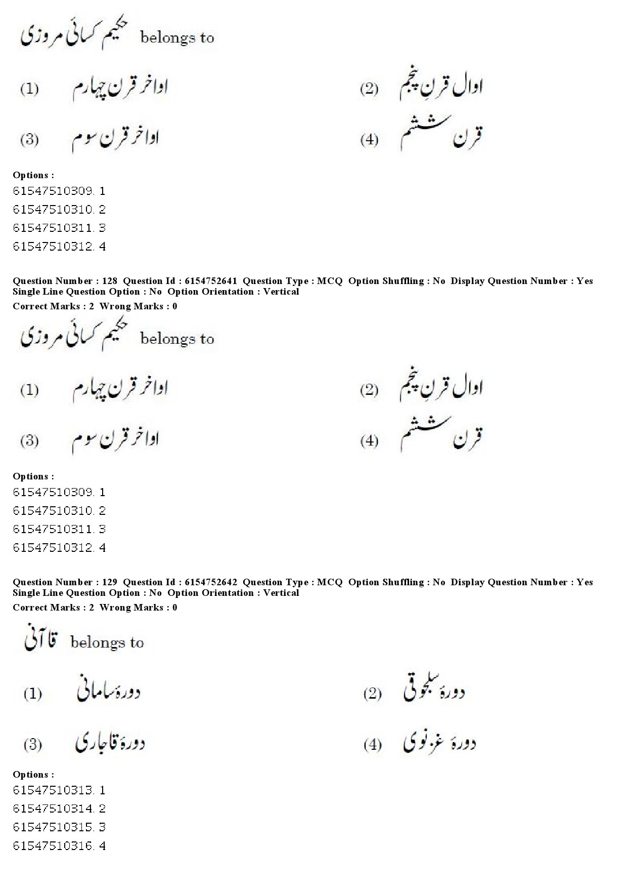 UGC NET Persian Question Paper December 2019 112