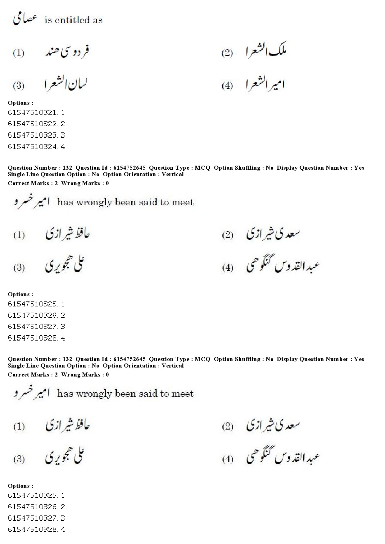 UGC NET Persian Question Paper December 2019 115