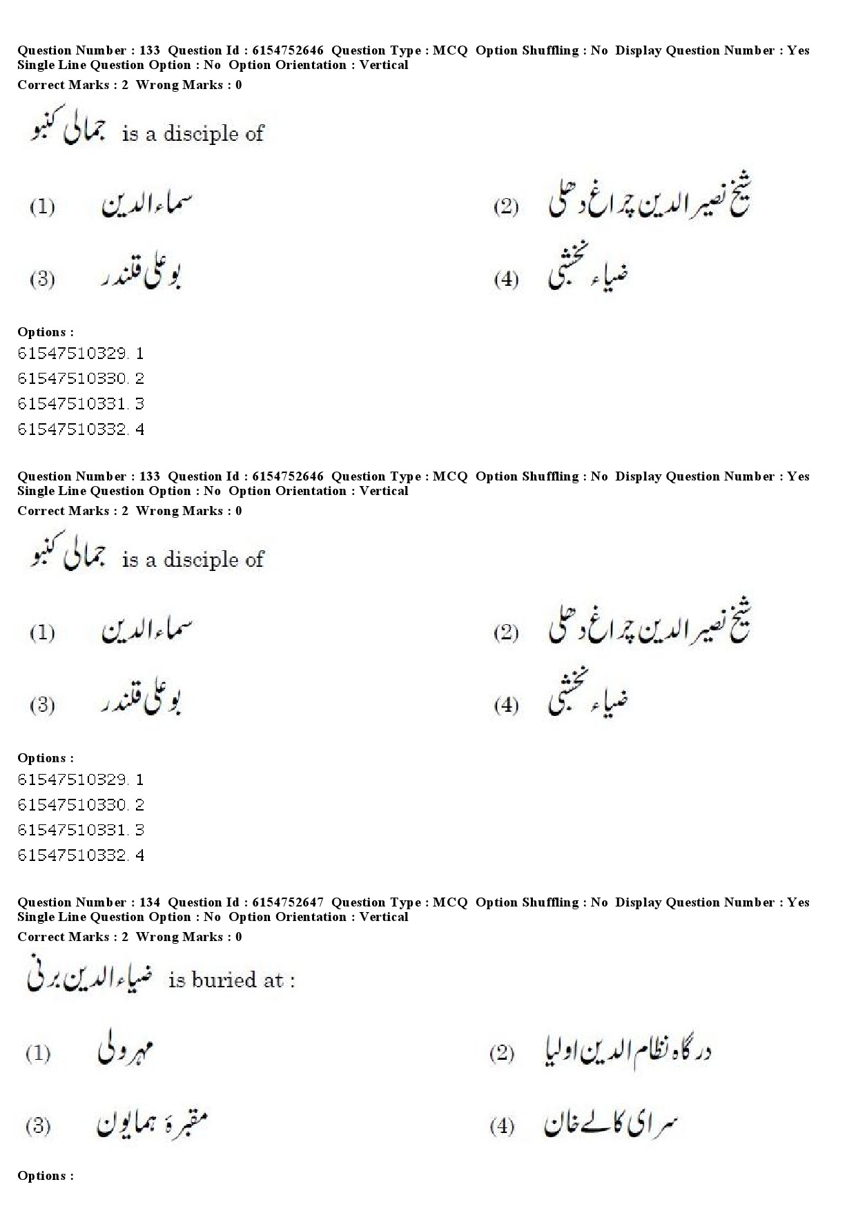 UGC NET Persian Question Paper December 2019 116