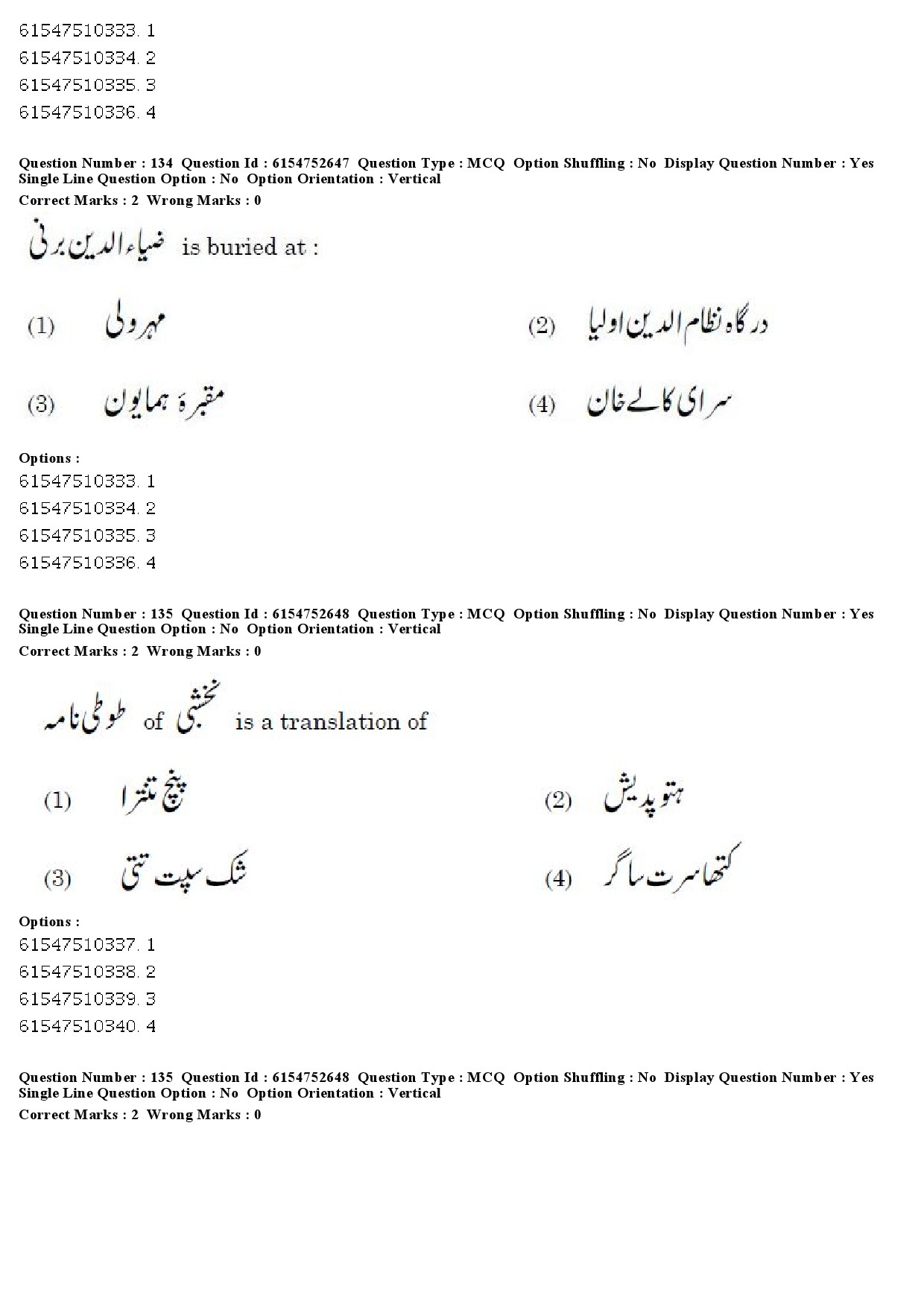 UGC NET Persian Question Paper December 2019 117