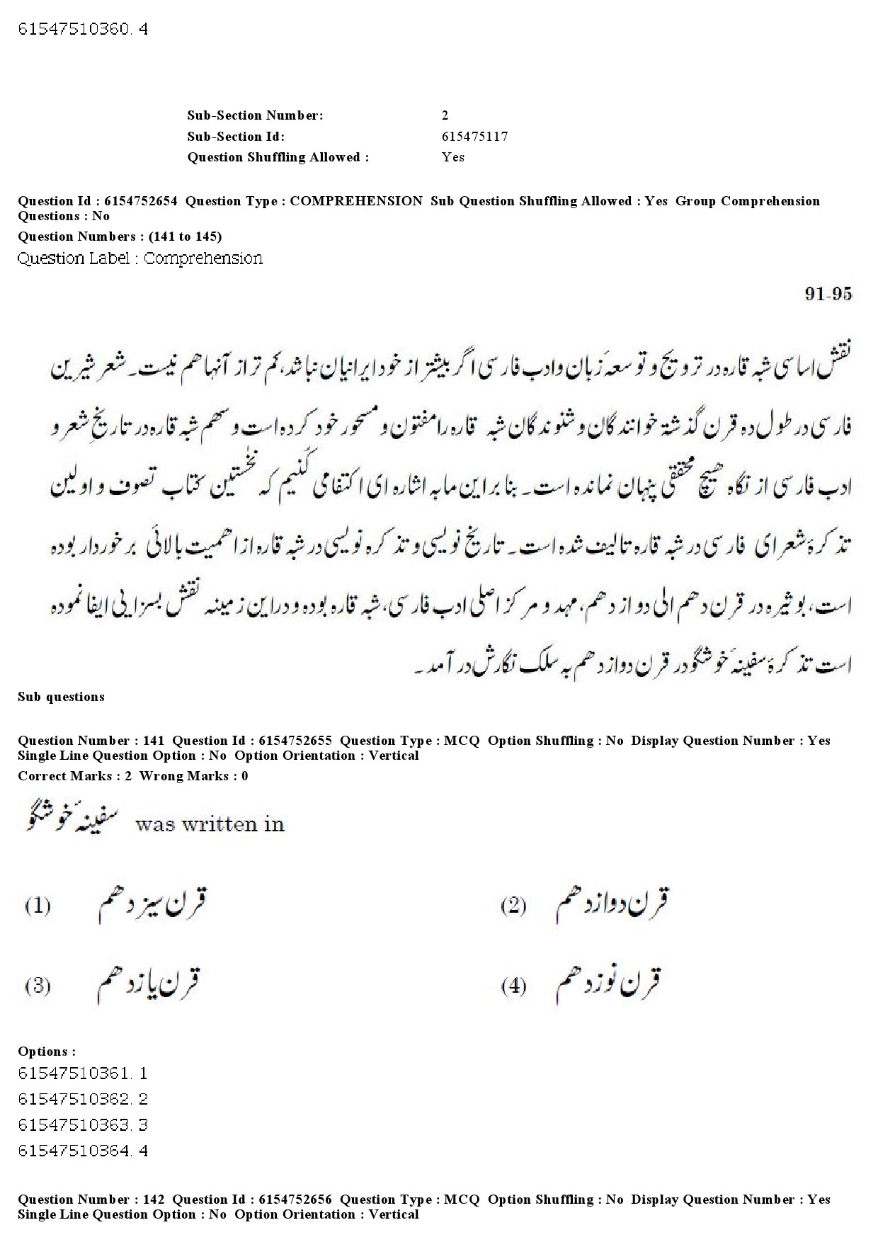 UGC NET Persian Question Paper December 2019 122