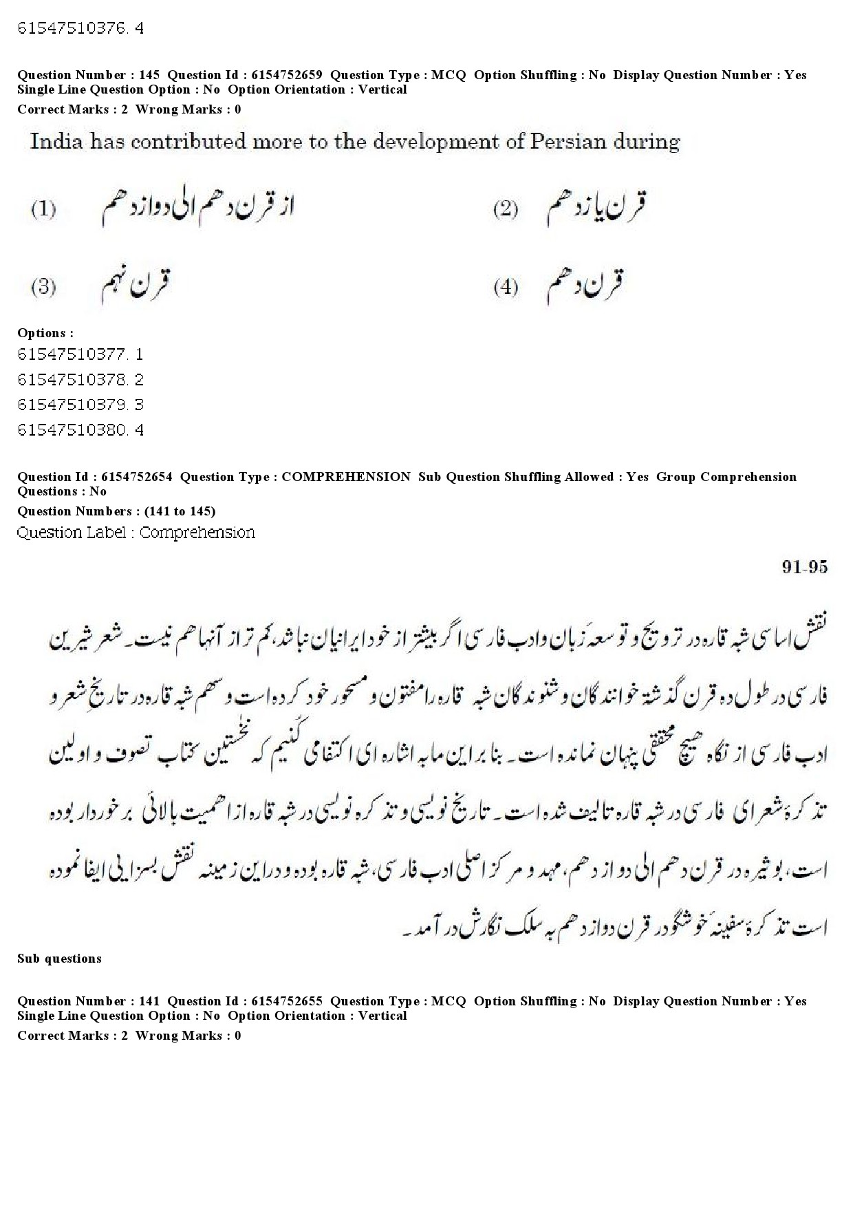 UGC NET Persian Question Paper December 2019 124