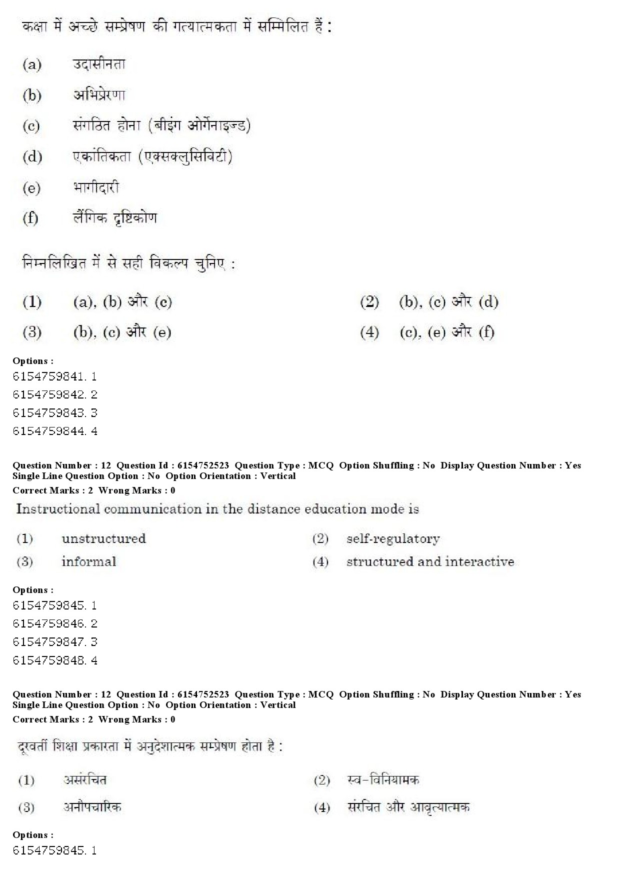 UGC NET Persian Question Paper December 2019 13