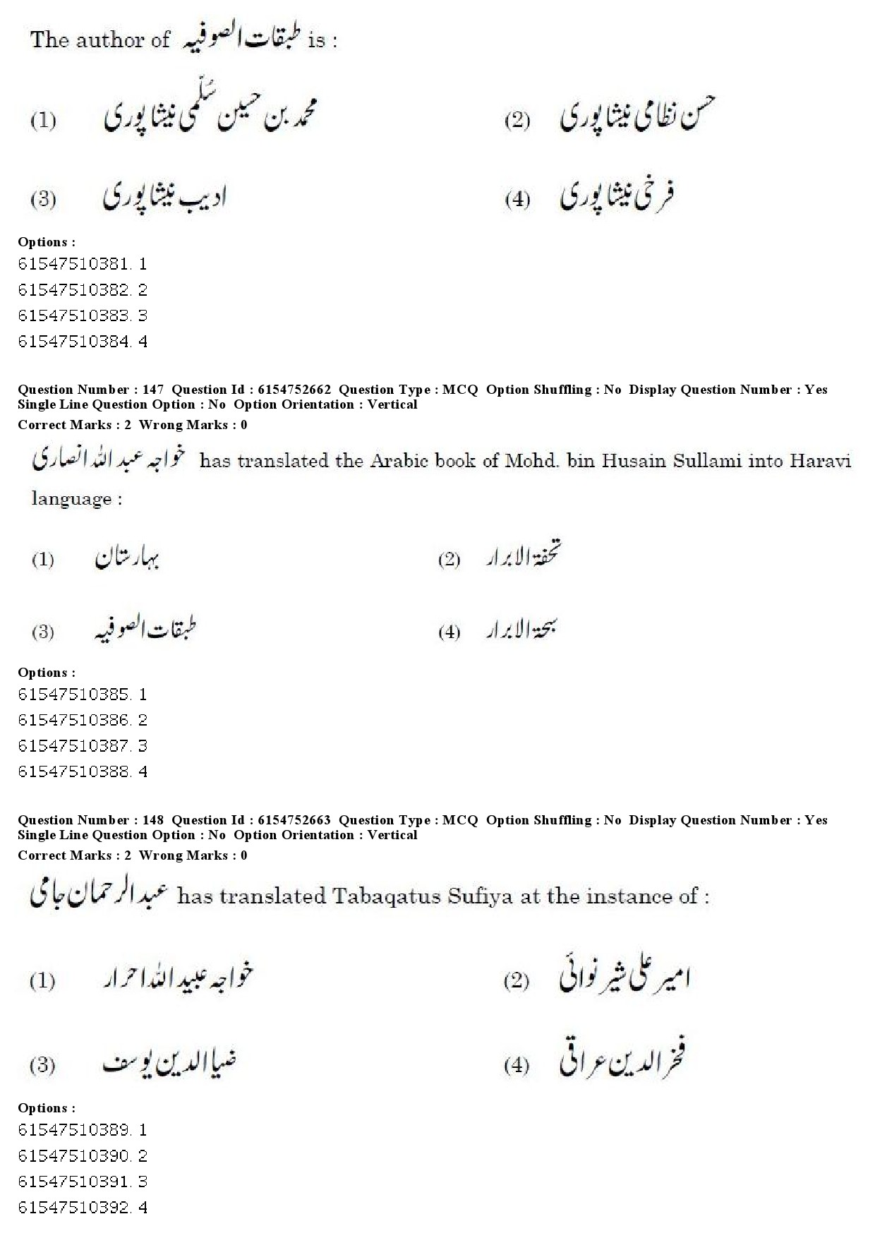 UGC NET Persian Question Paper December 2019 130