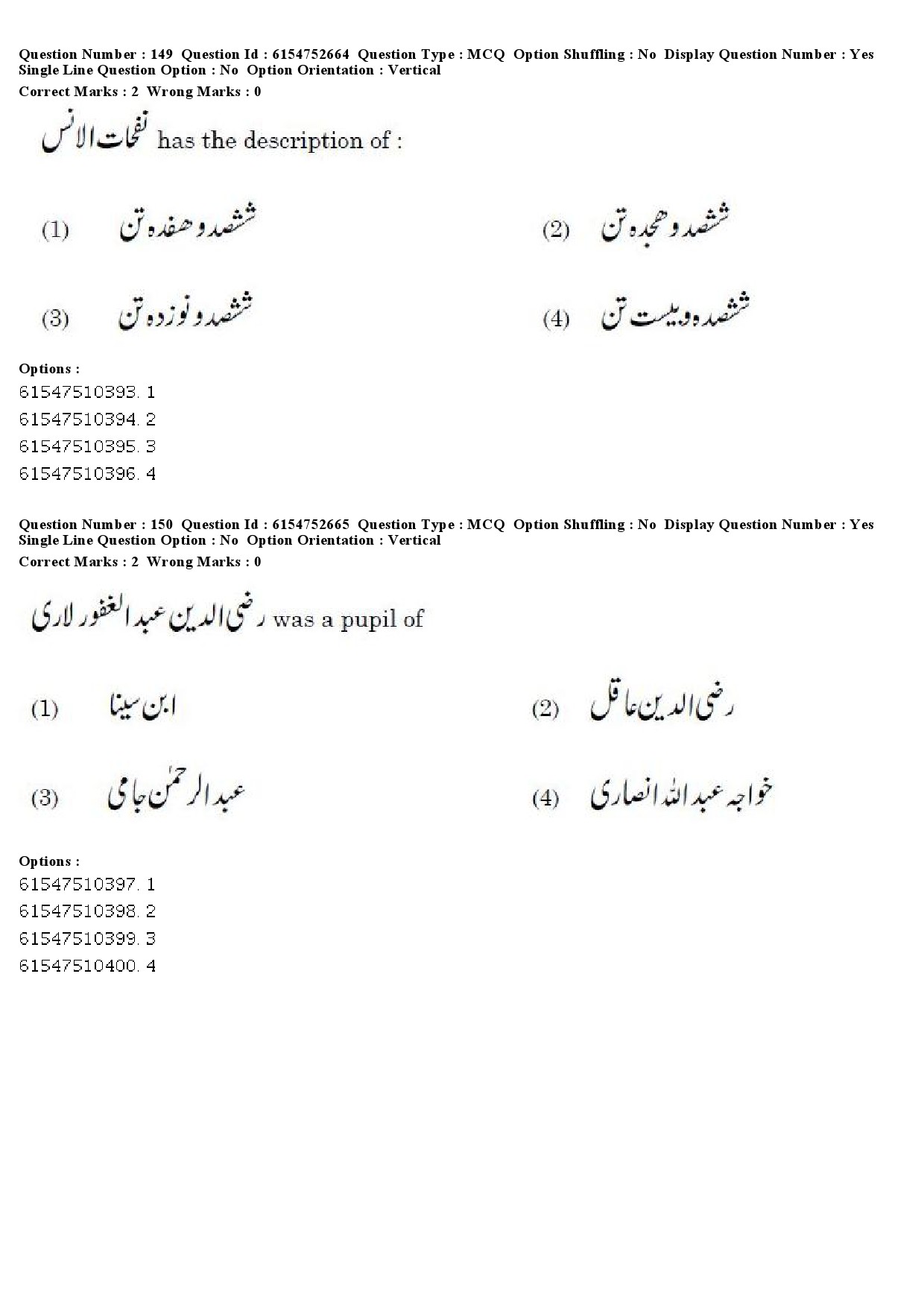 UGC NET Persian Question Paper December 2019 131