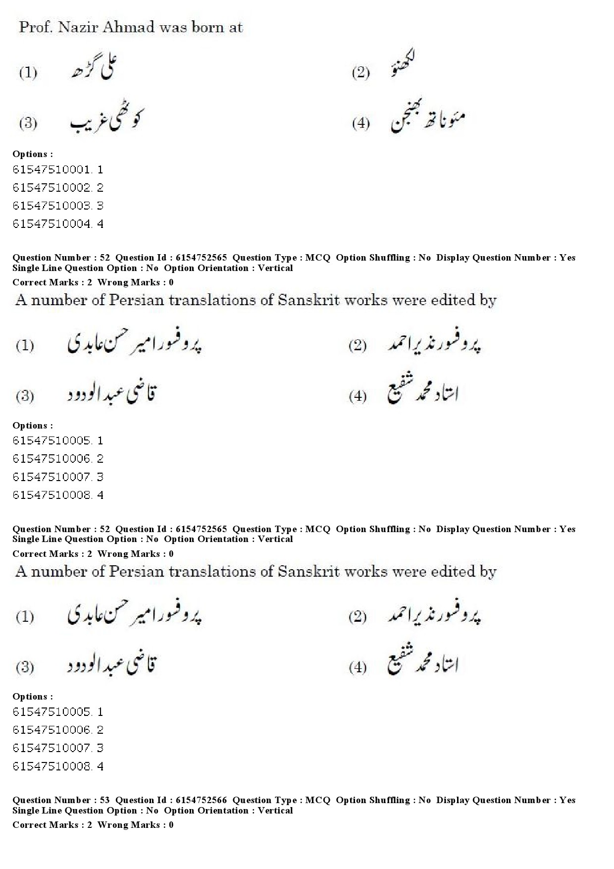 UGC NET Persian Question Paper December 2019 44