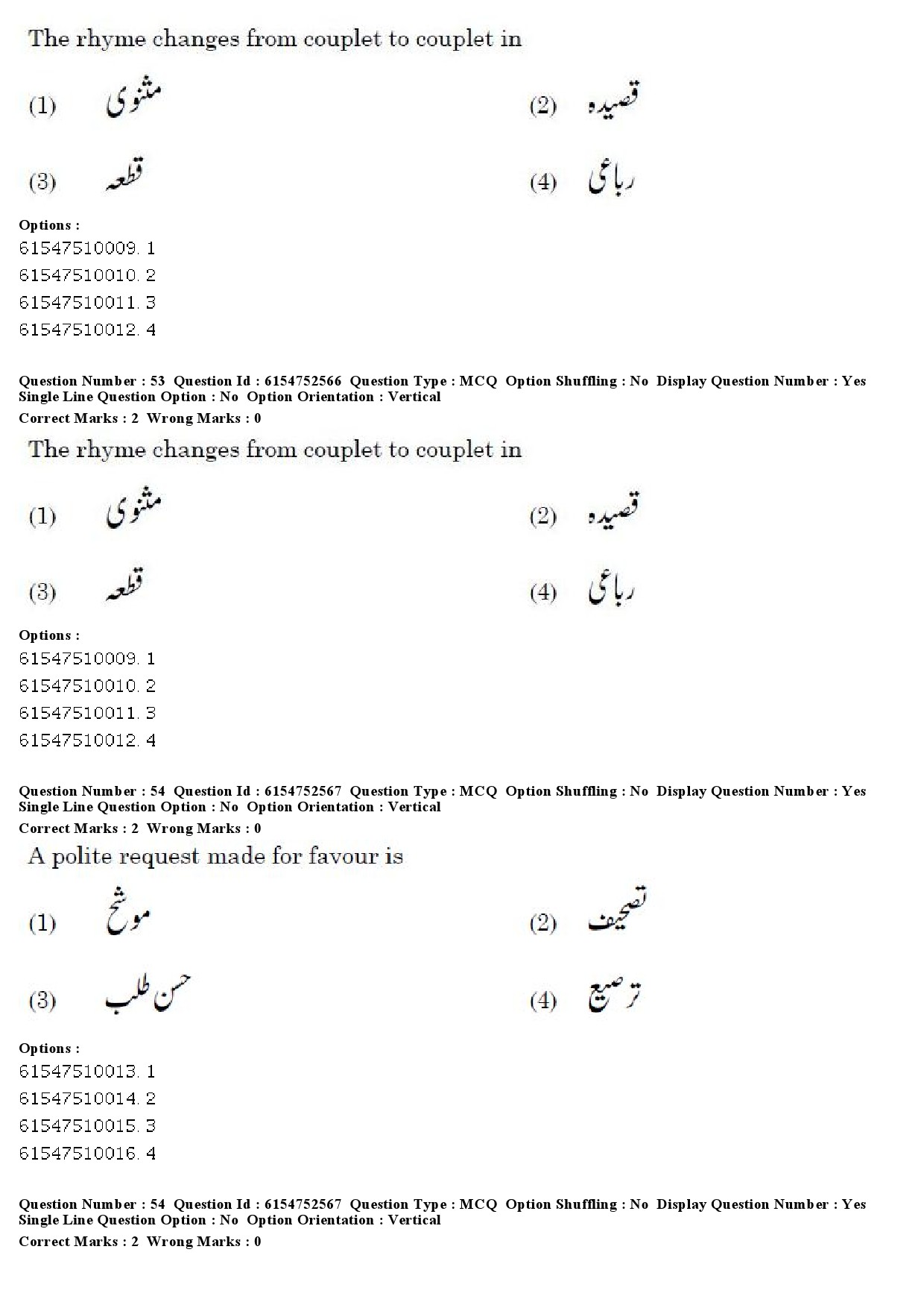 UGC NET Persian Question Paper December 2019 45