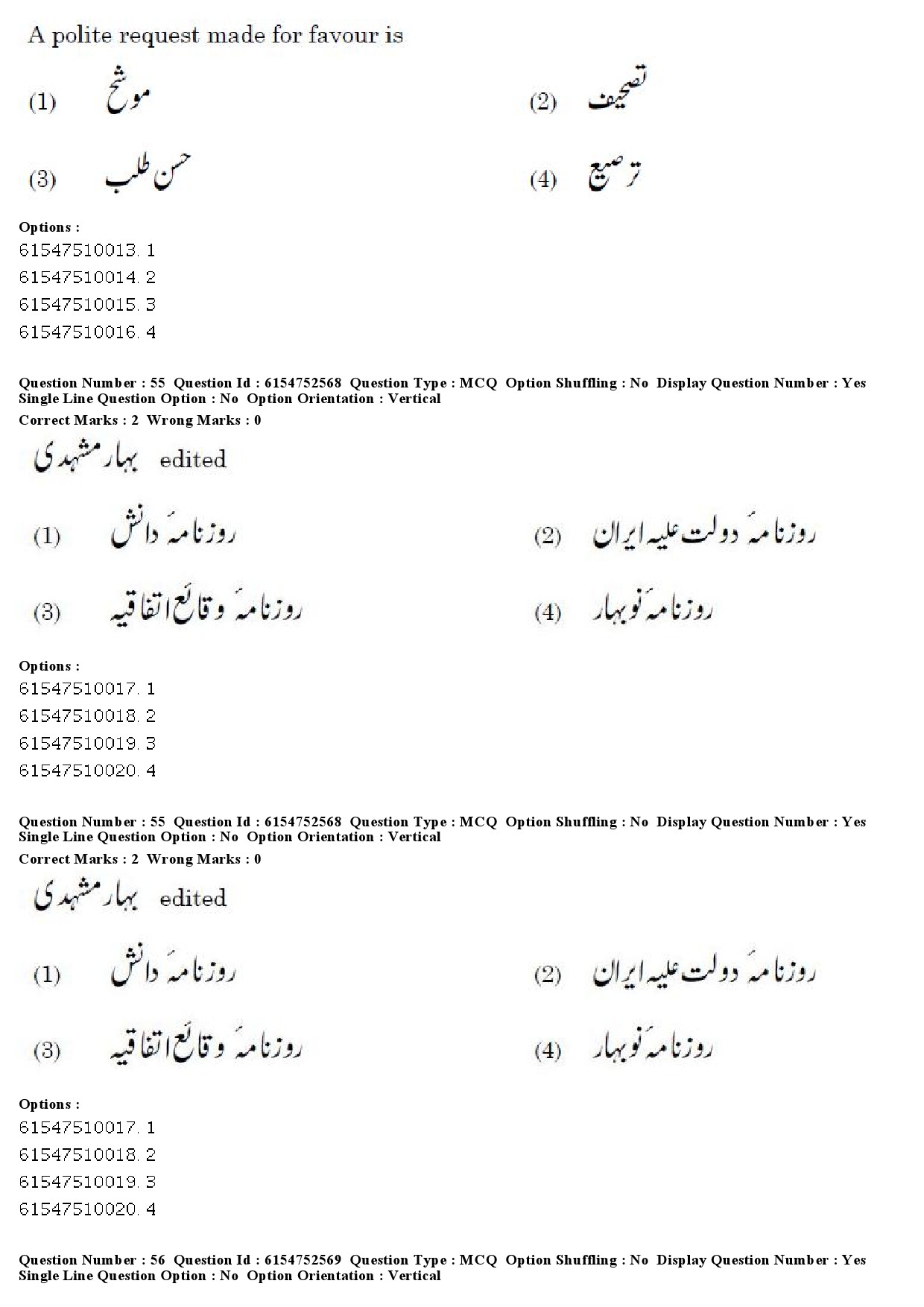 UGC NET Persian Question Paper December 2019 46