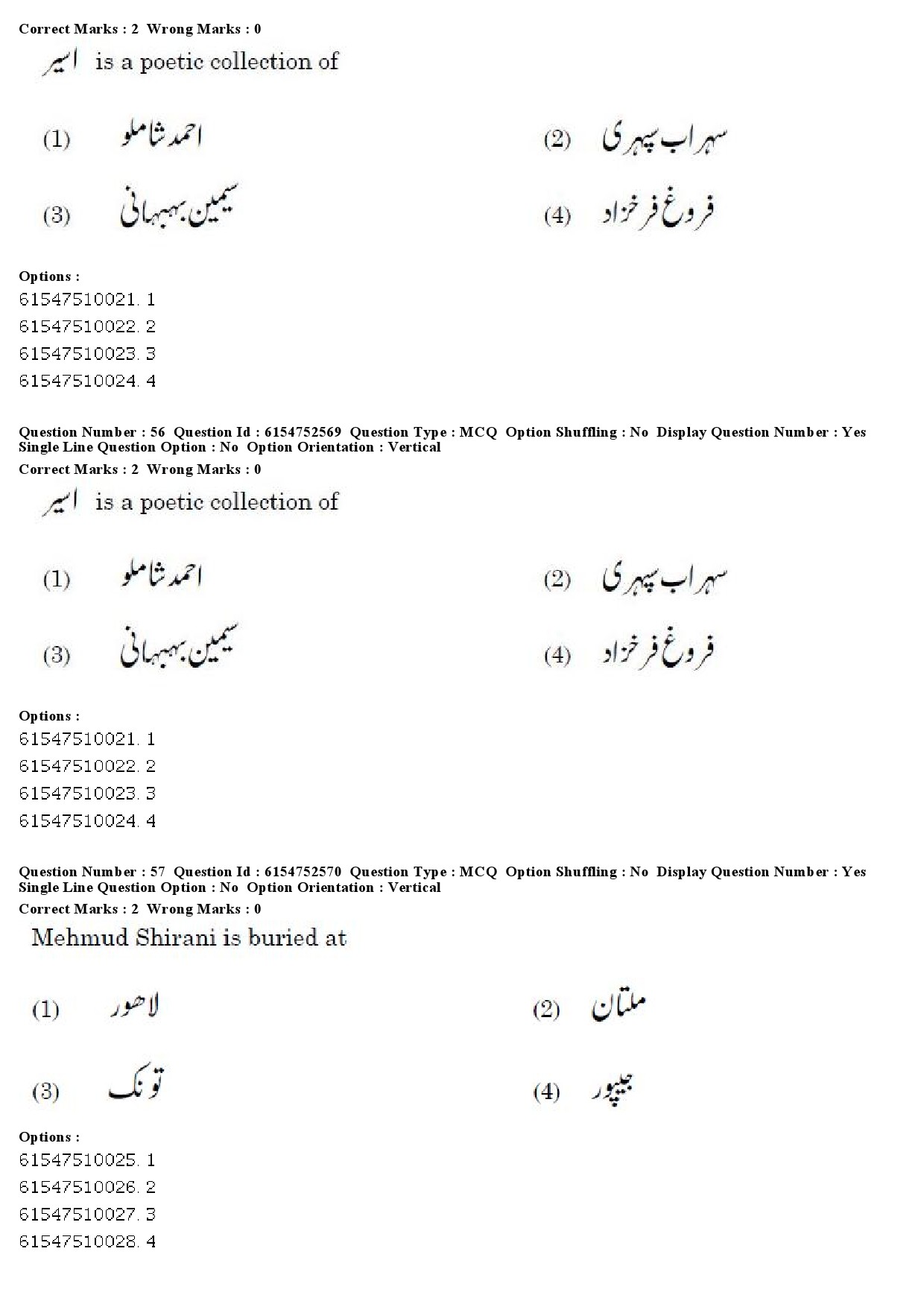 UGC NET Persian Question Paper December 2019 47