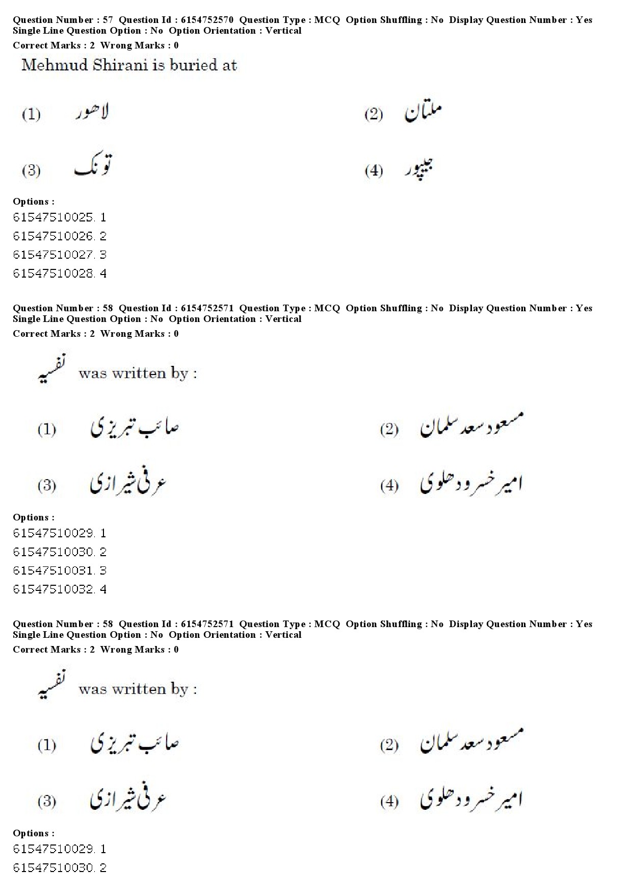 UGC NET Persian Question Paper December 2019 48